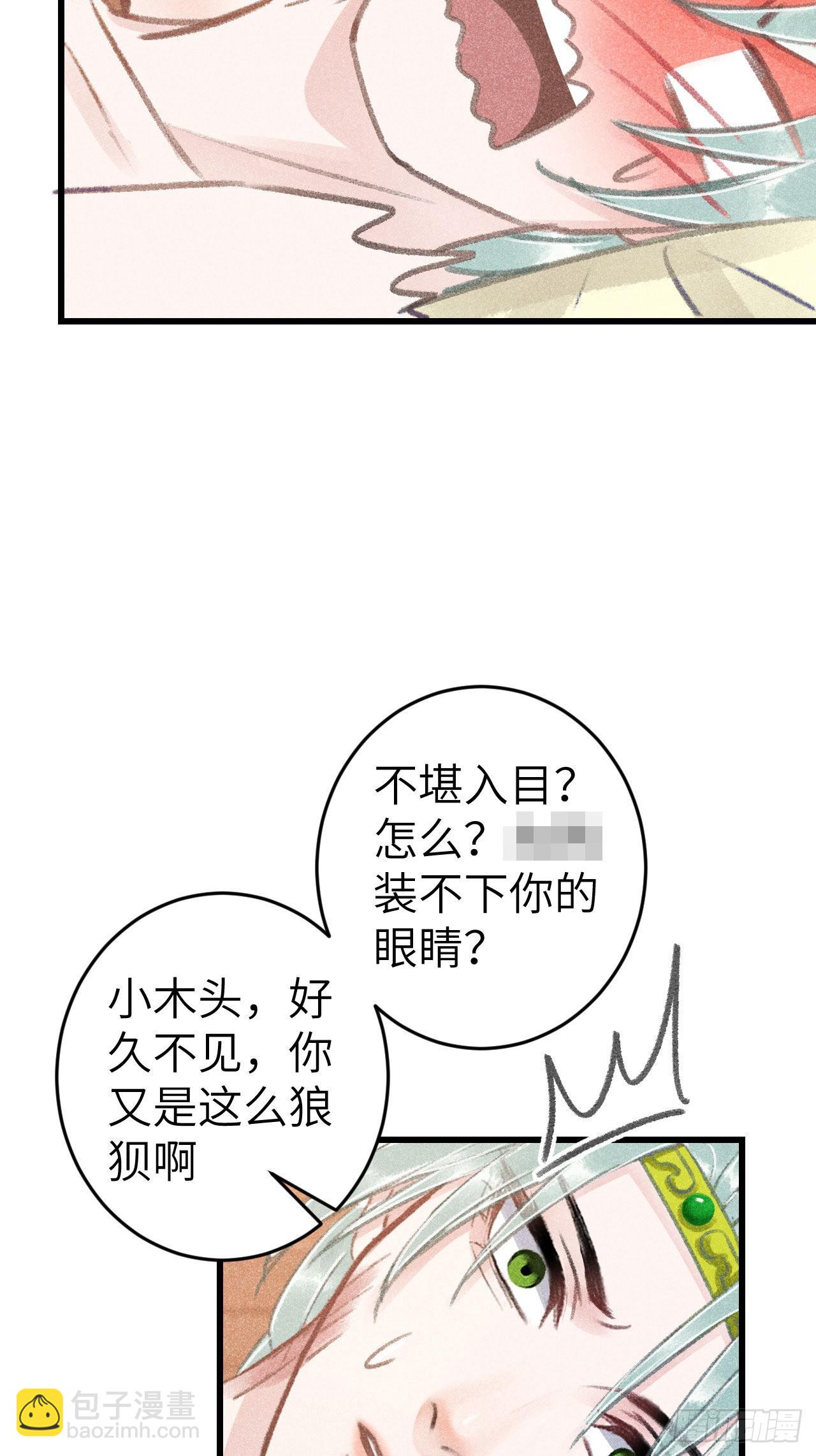 176&middot;假意换真心-第181话