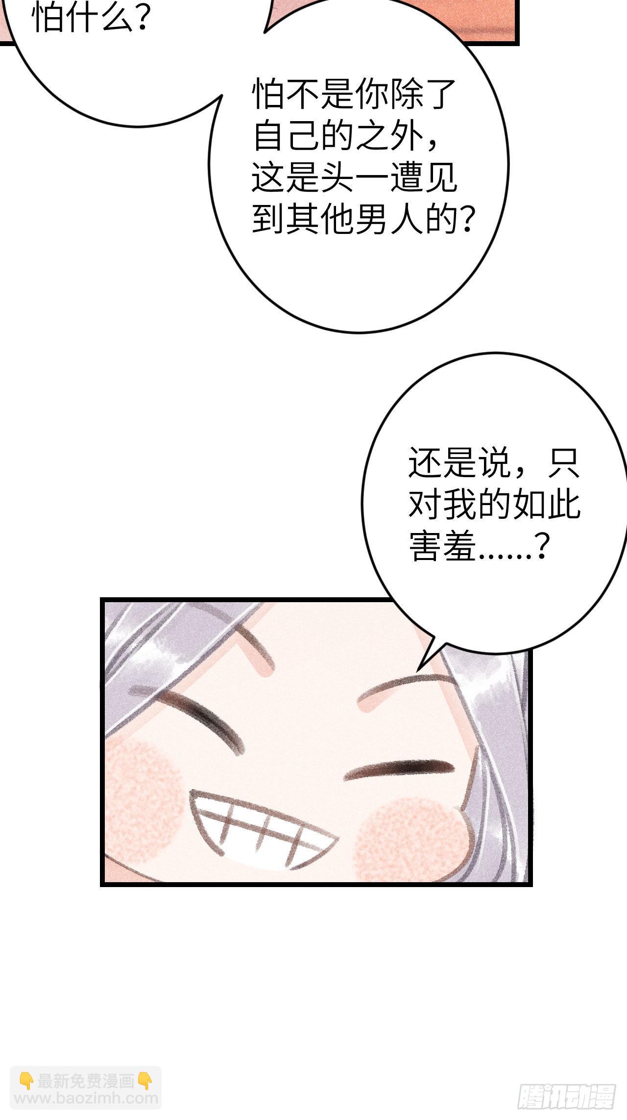 176&middot;假意换真心-第181话