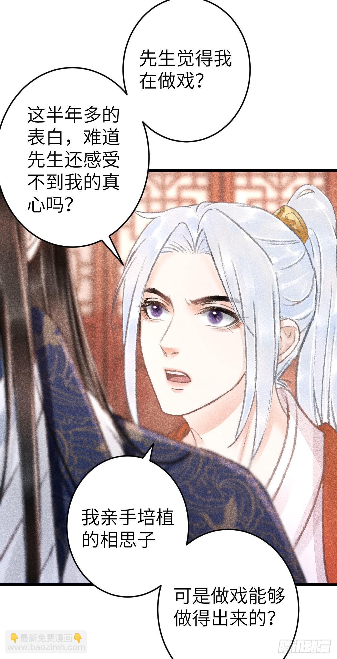 176&middot;假意换真心-第181话