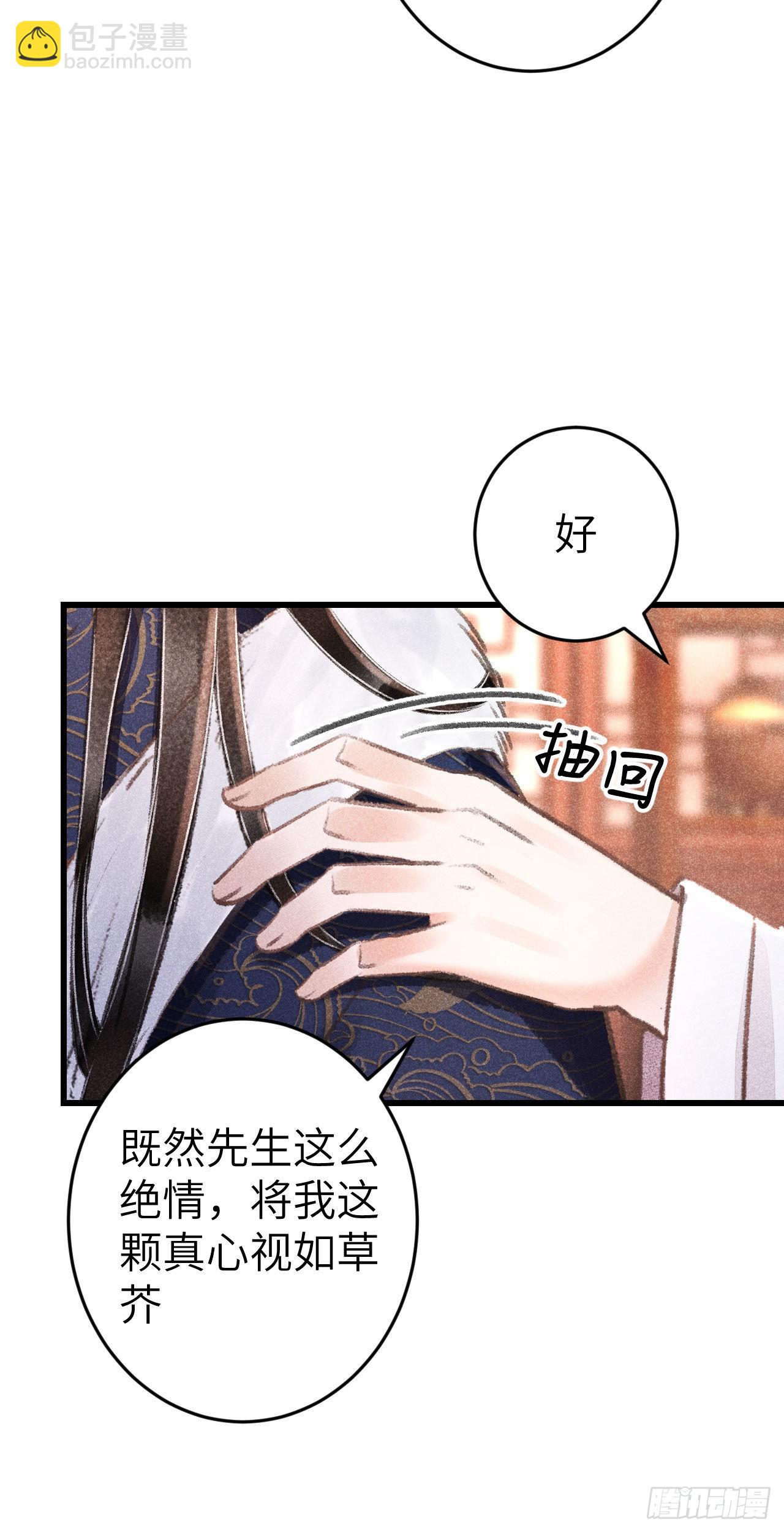176&middot;假意换真心-第181话