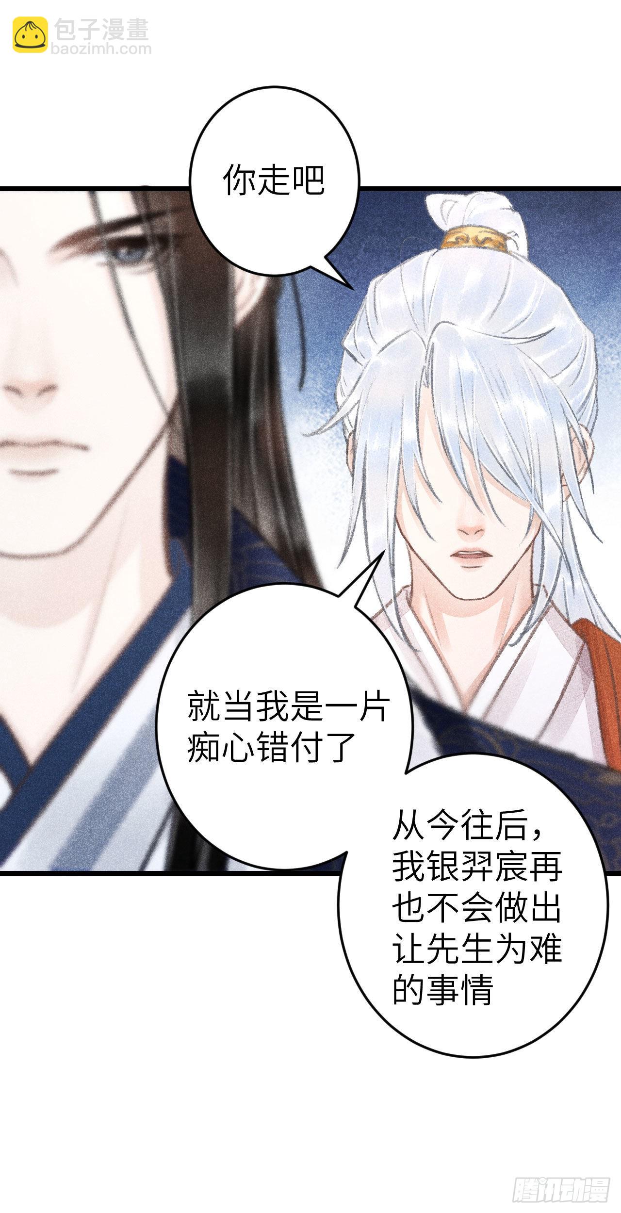176&middot;假意换真心-第181话