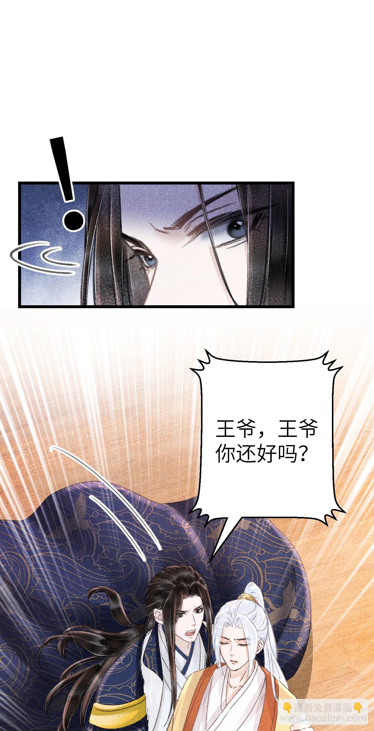 176&middot;假意换真心-第181话