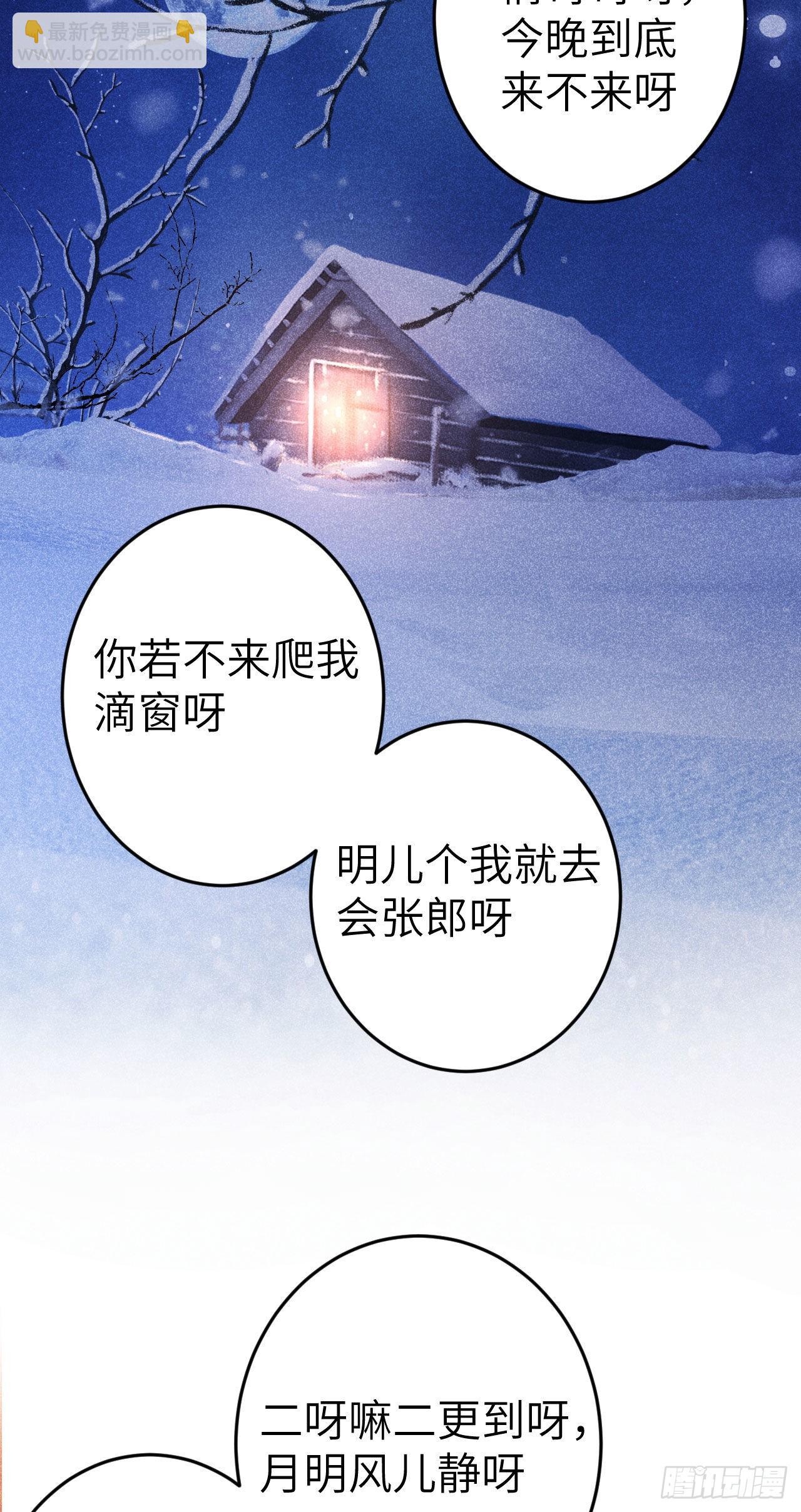 176&middot;假意换真心-第181话