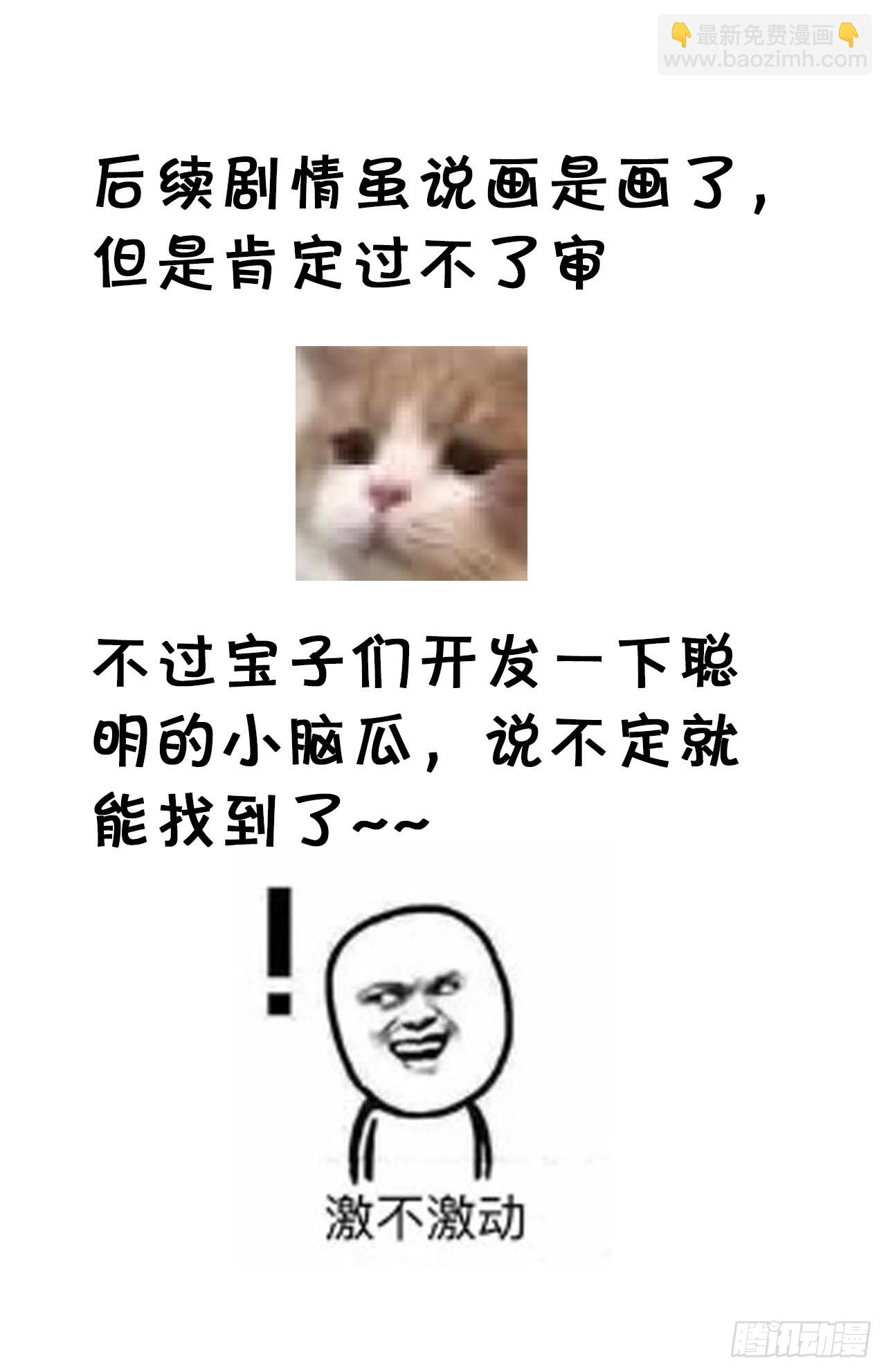 176&middot;假意换真心-第181话