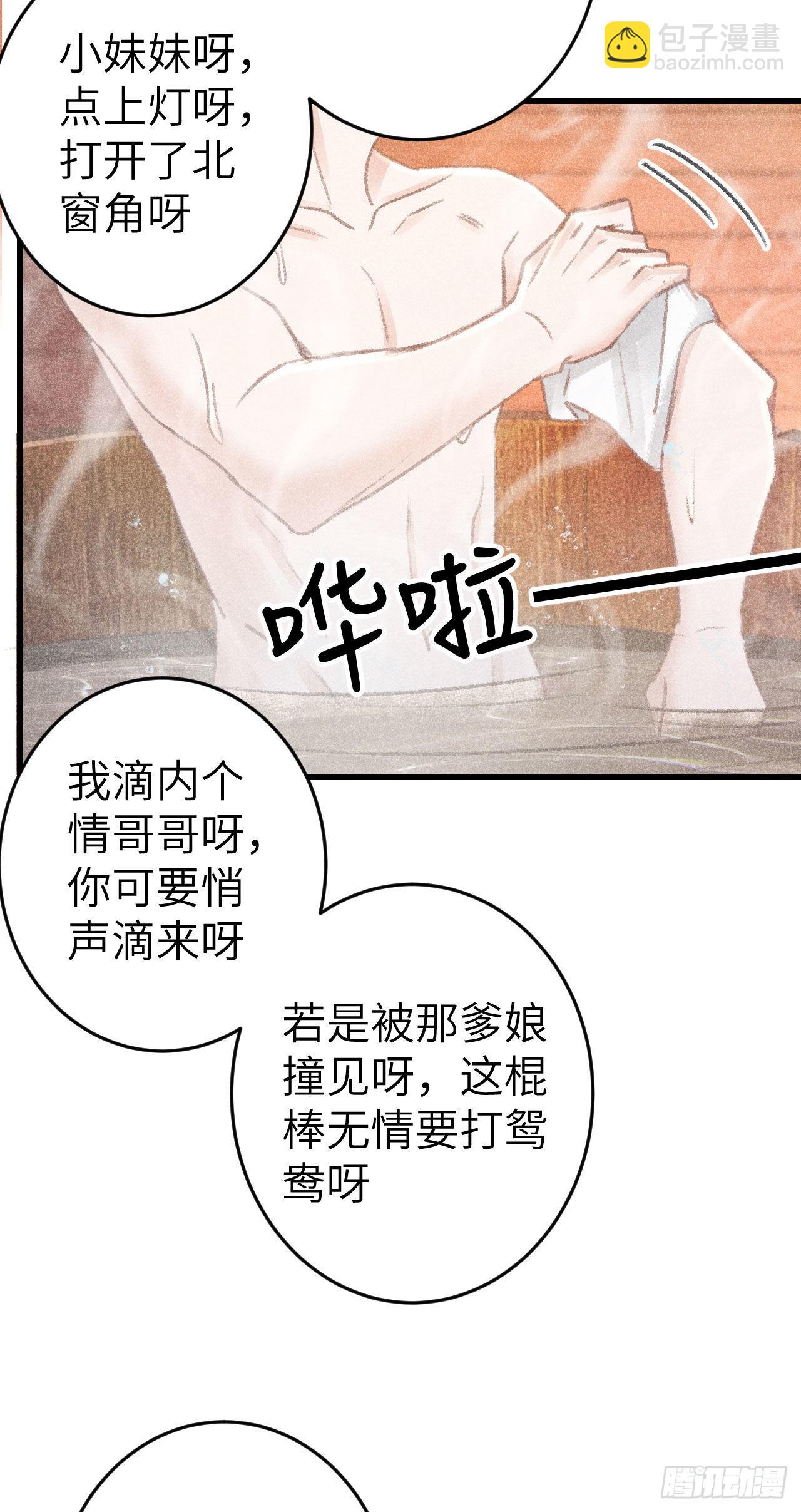 176&middot;假意换真心-第181话