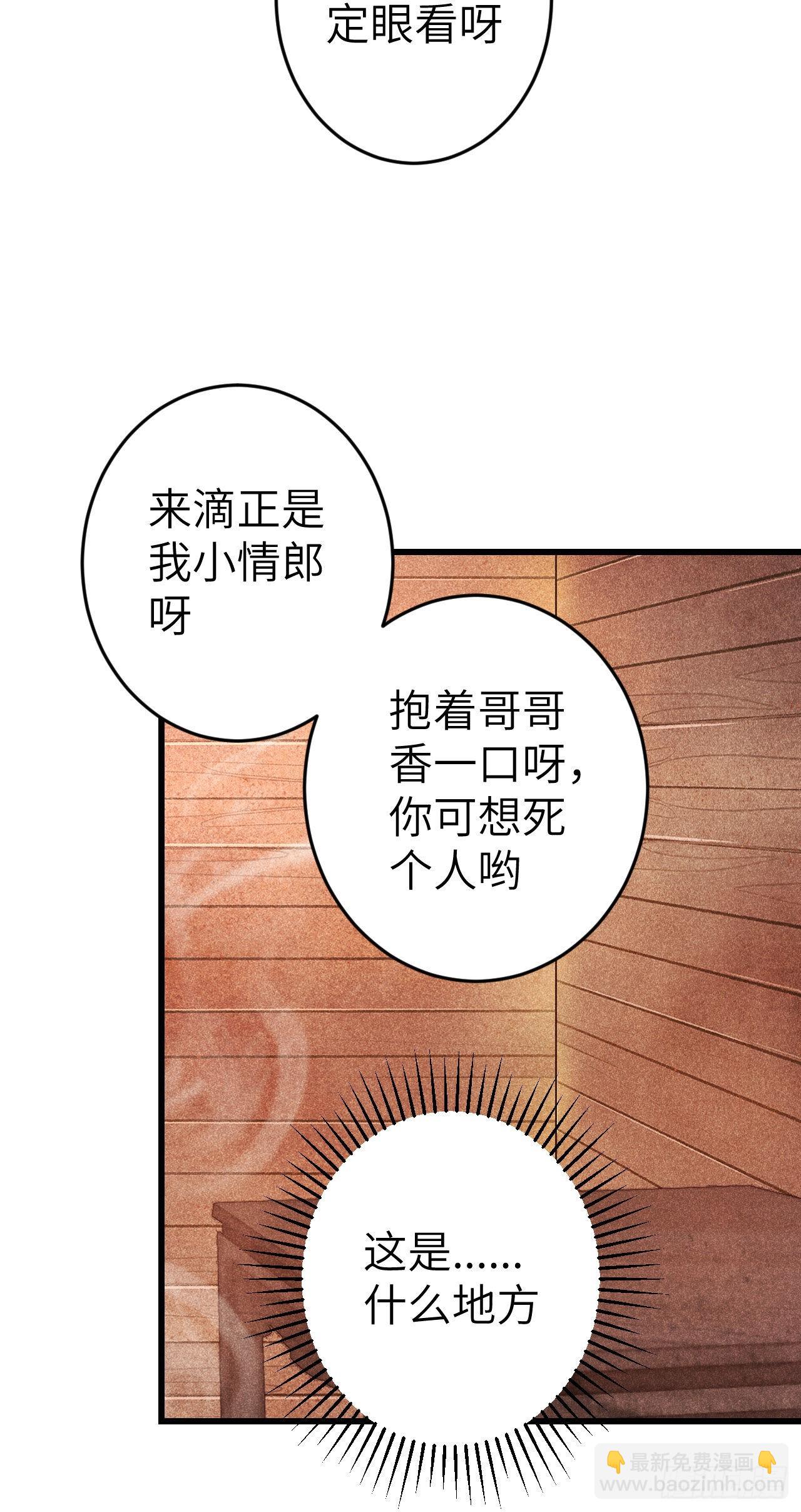 176&middot;假意换真心-第181话