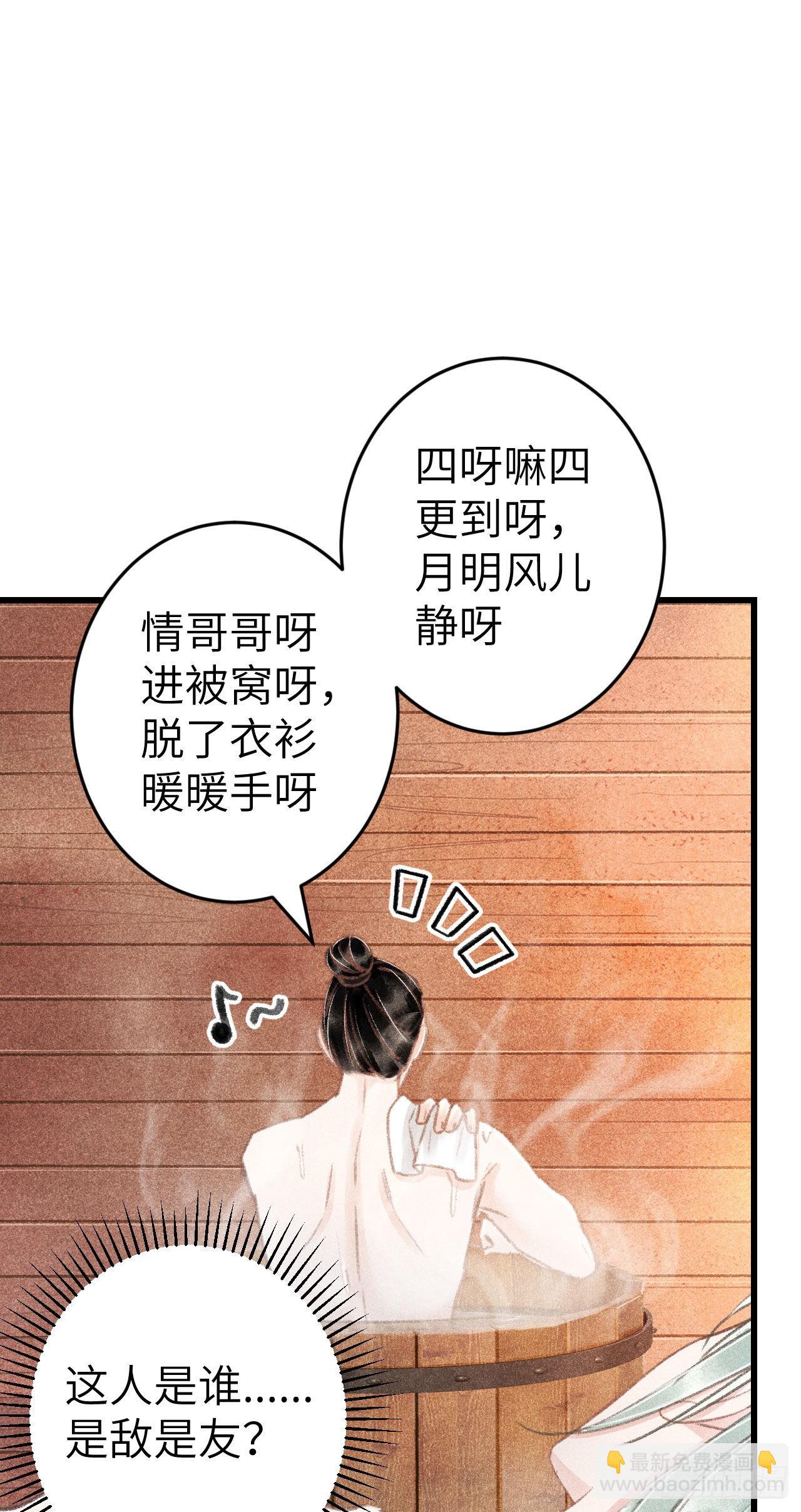 176&middot;假意换真心-第181话