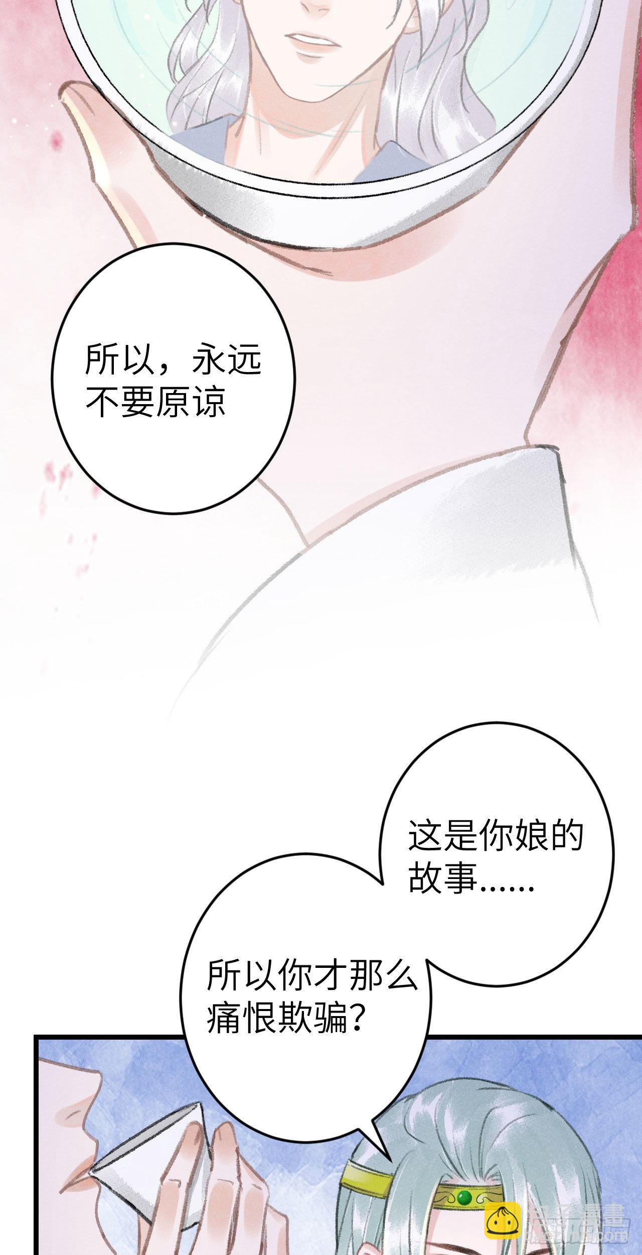 178&middot;共处一室2(1/2)-第183话