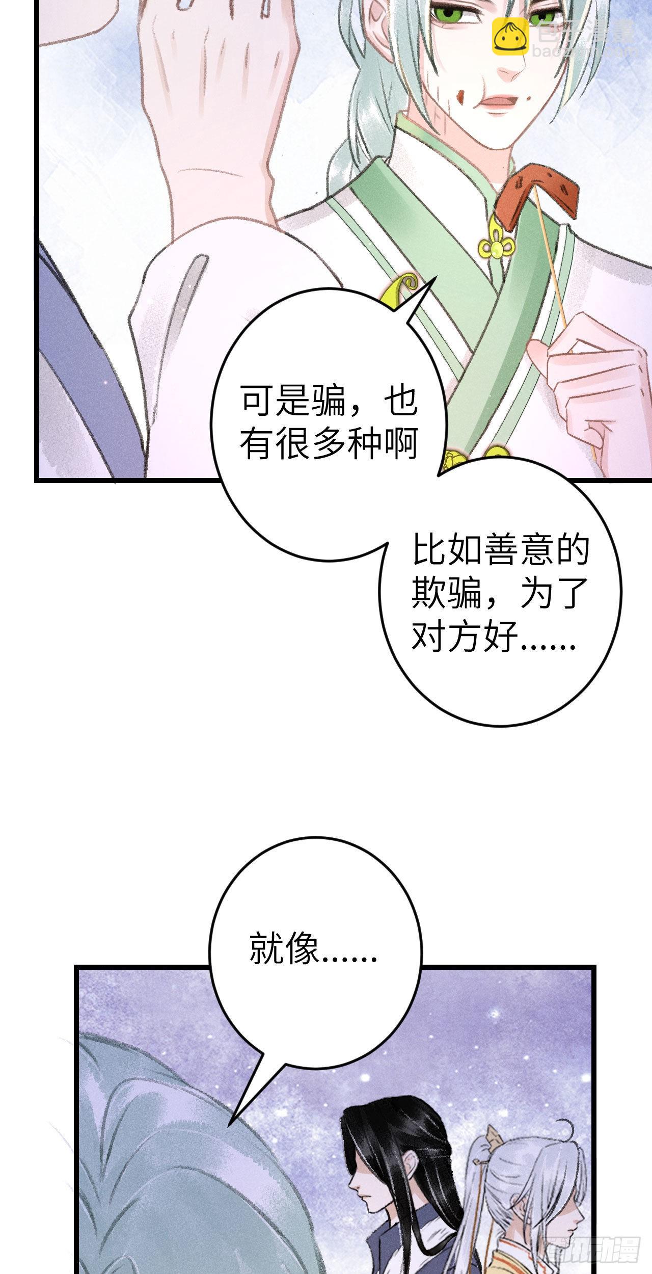 178&middot;共处一室2(1/2)-第183话