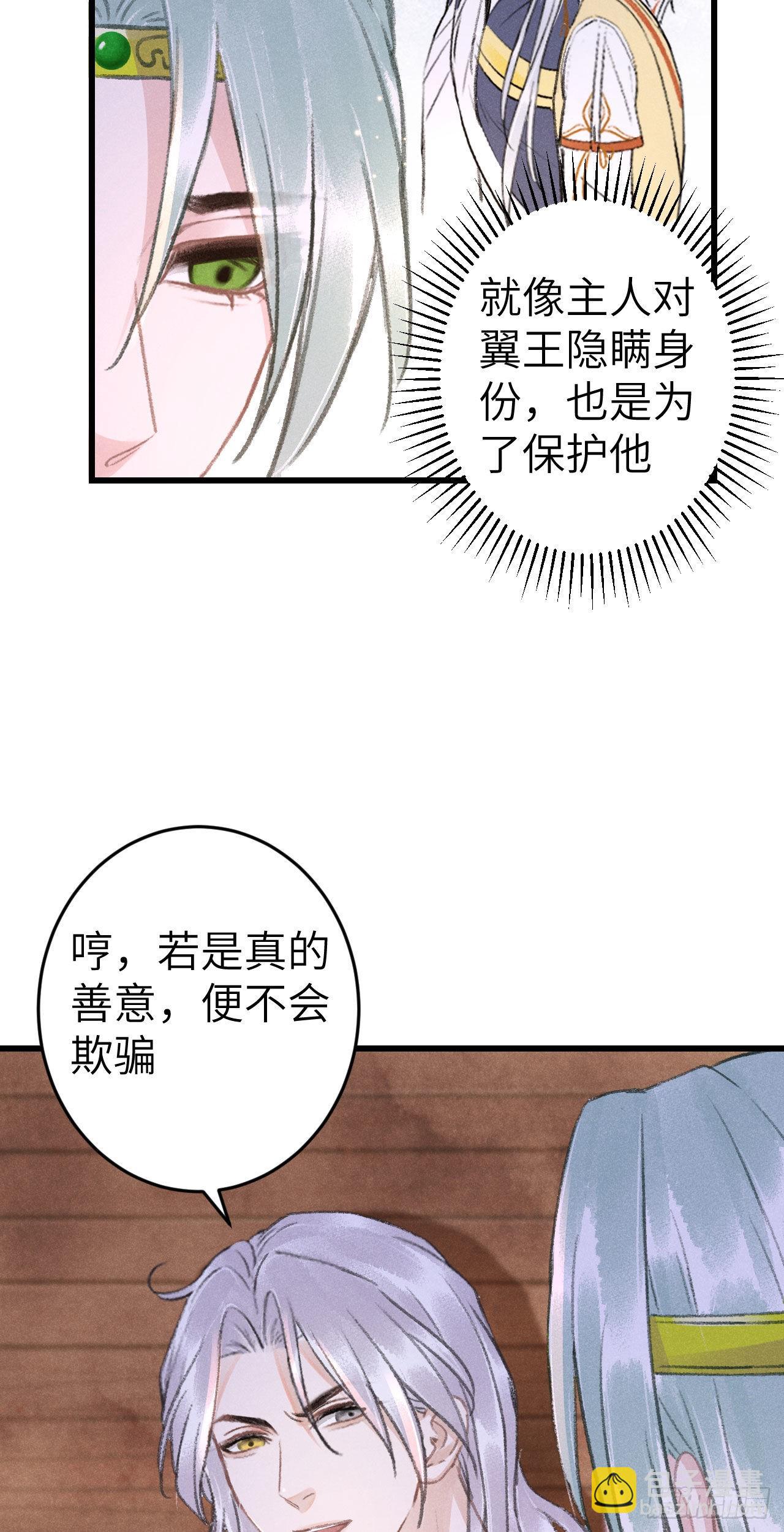 178&middot;共处一室2(1/2)-第183话