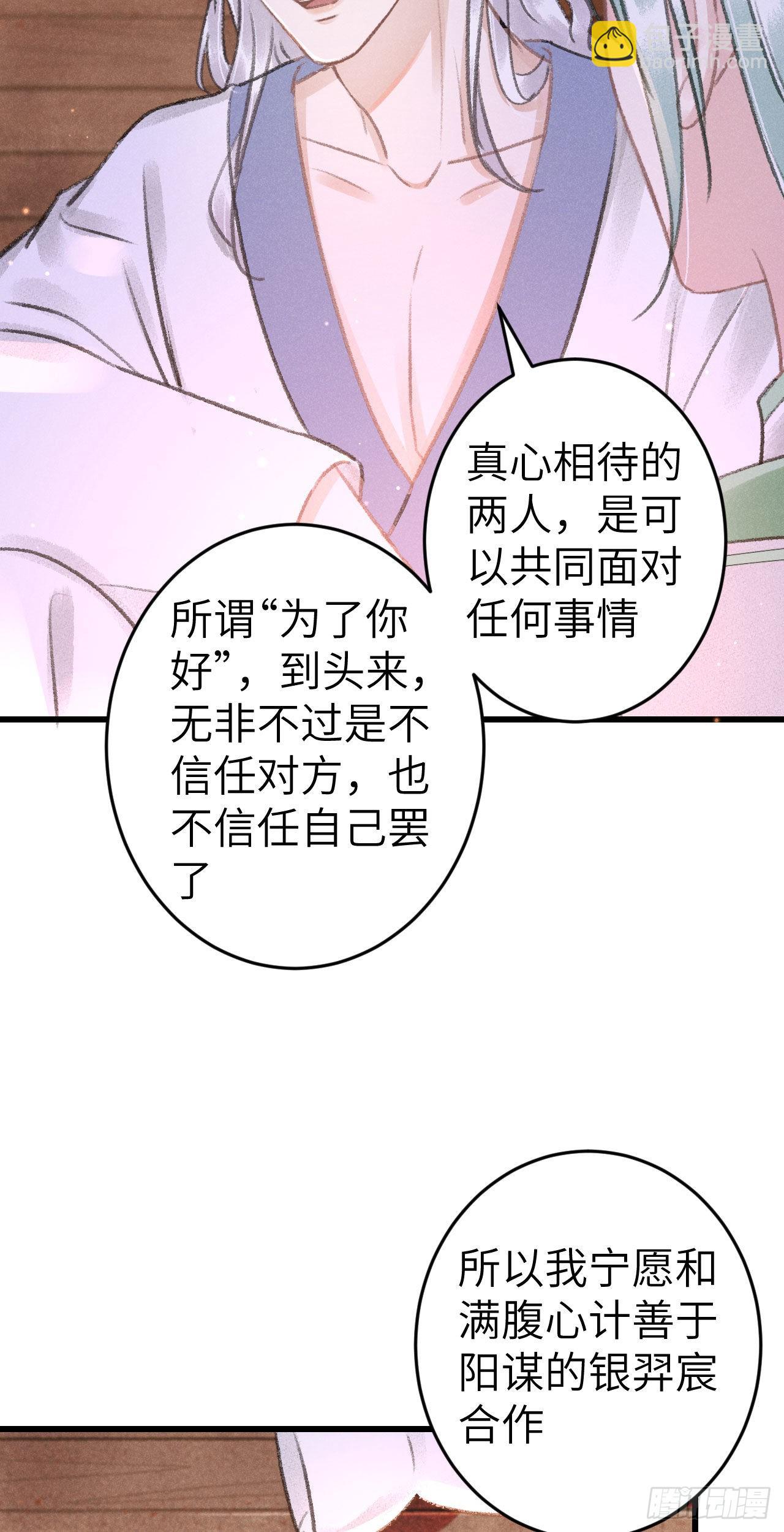 178&middot;共处一室2(1/2)-第183话