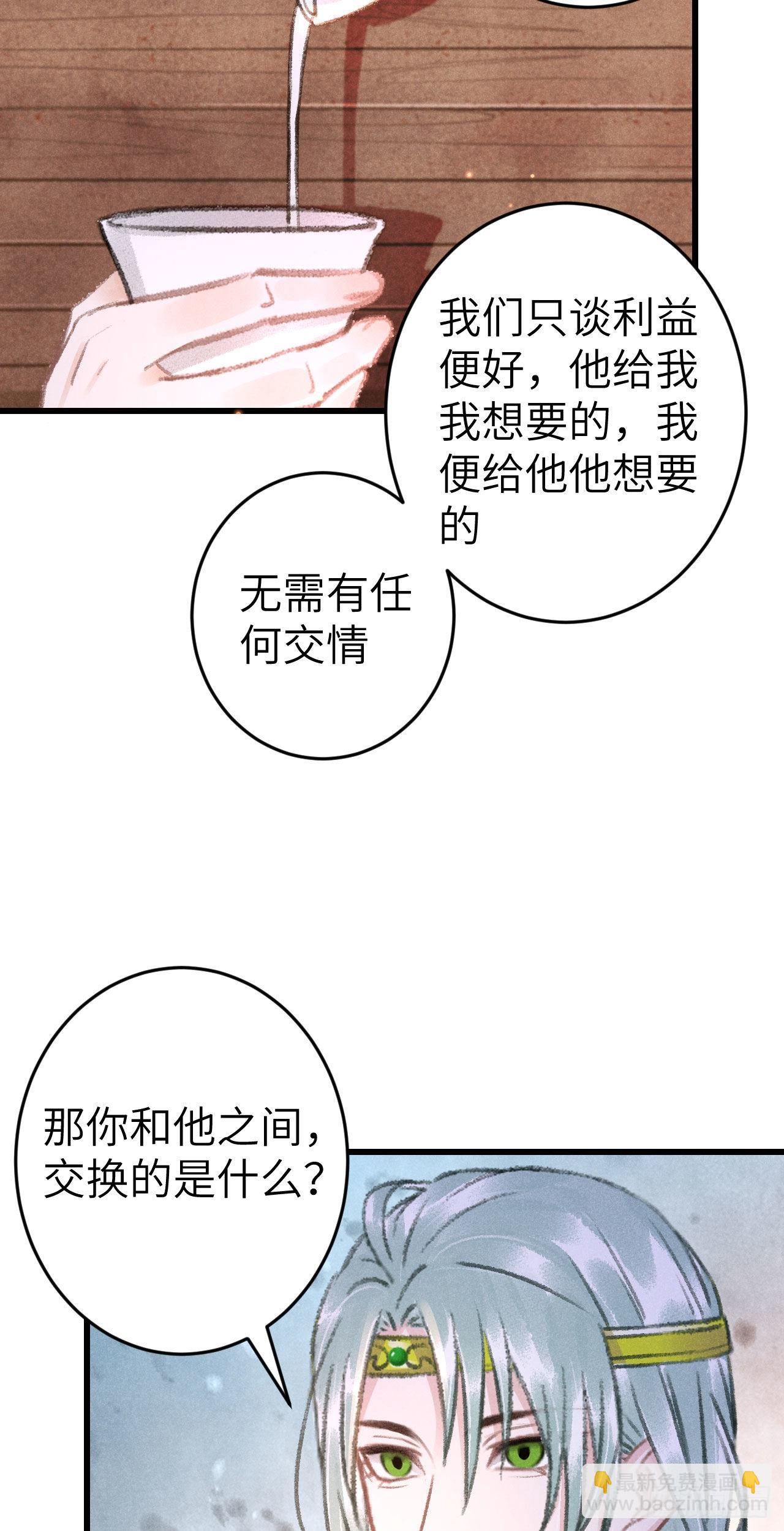178&middot;共处一室2(1/2)-第183话