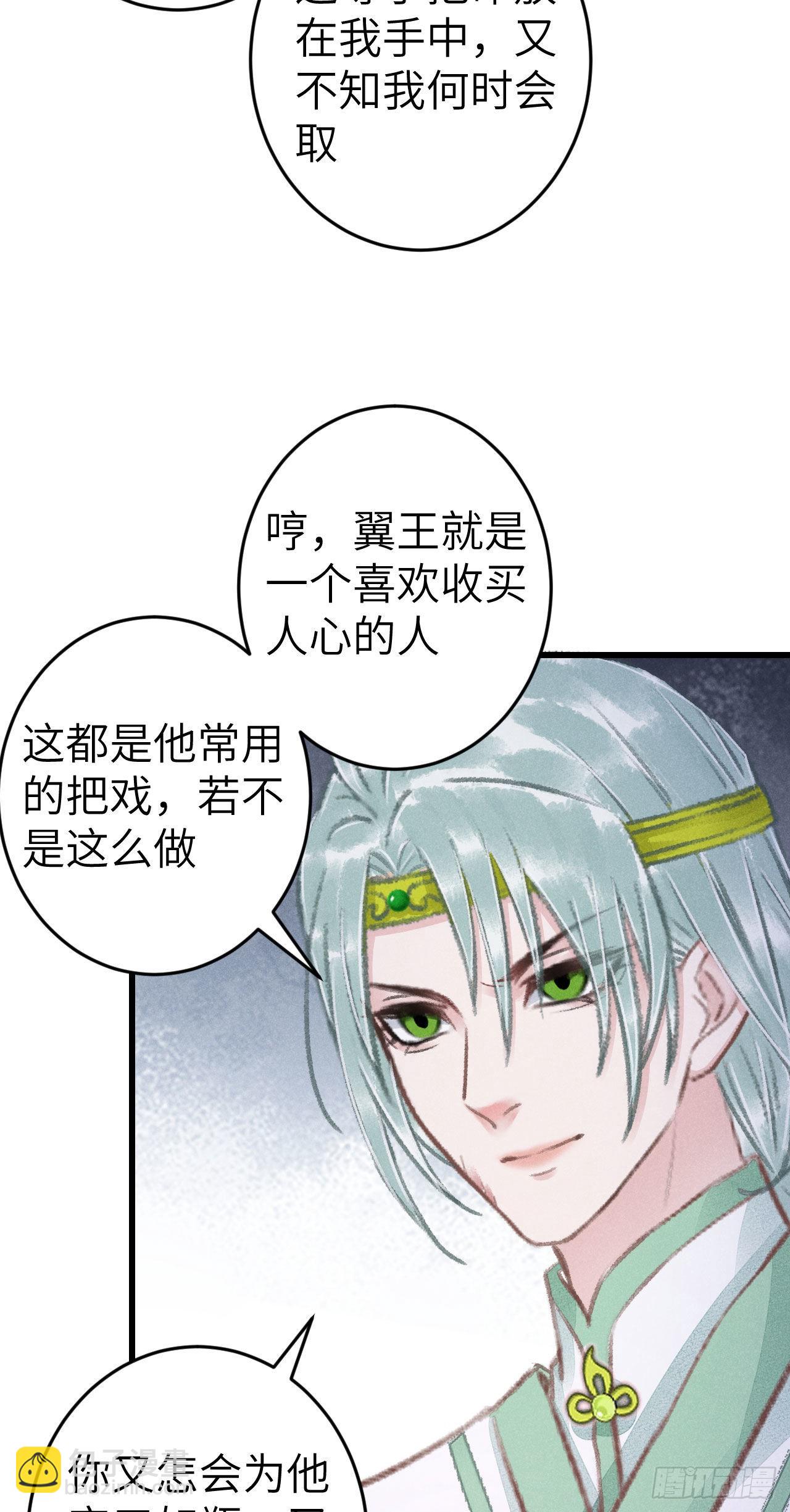 178&middot;共处一室2(1/2)-第183话