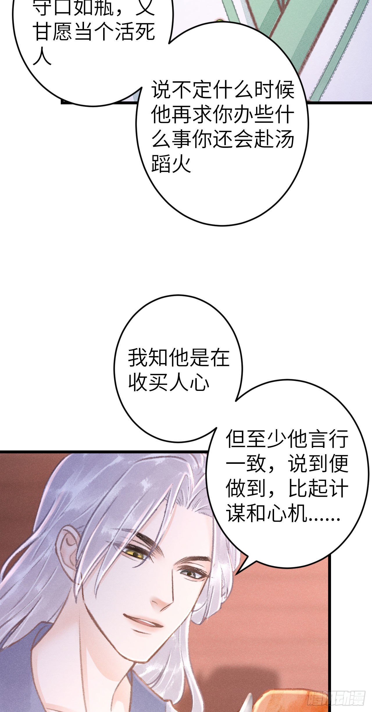 178&middot;共处一室2(1/2)-第183话