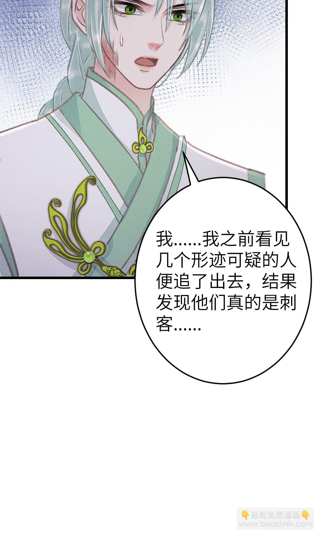 180&middot;薄情人(1/2)-第185话