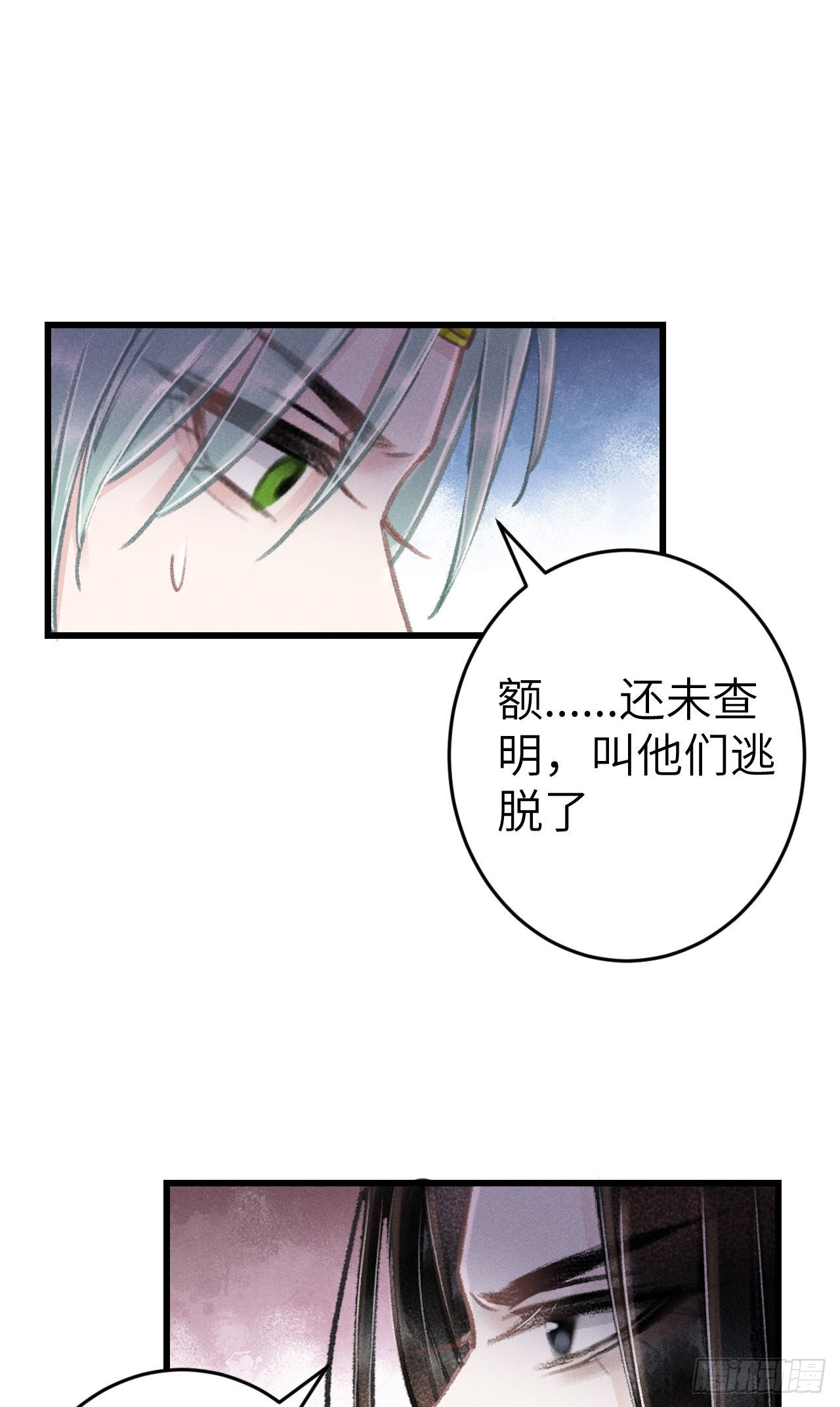 180&middot;薄情人(1/2)-第185话