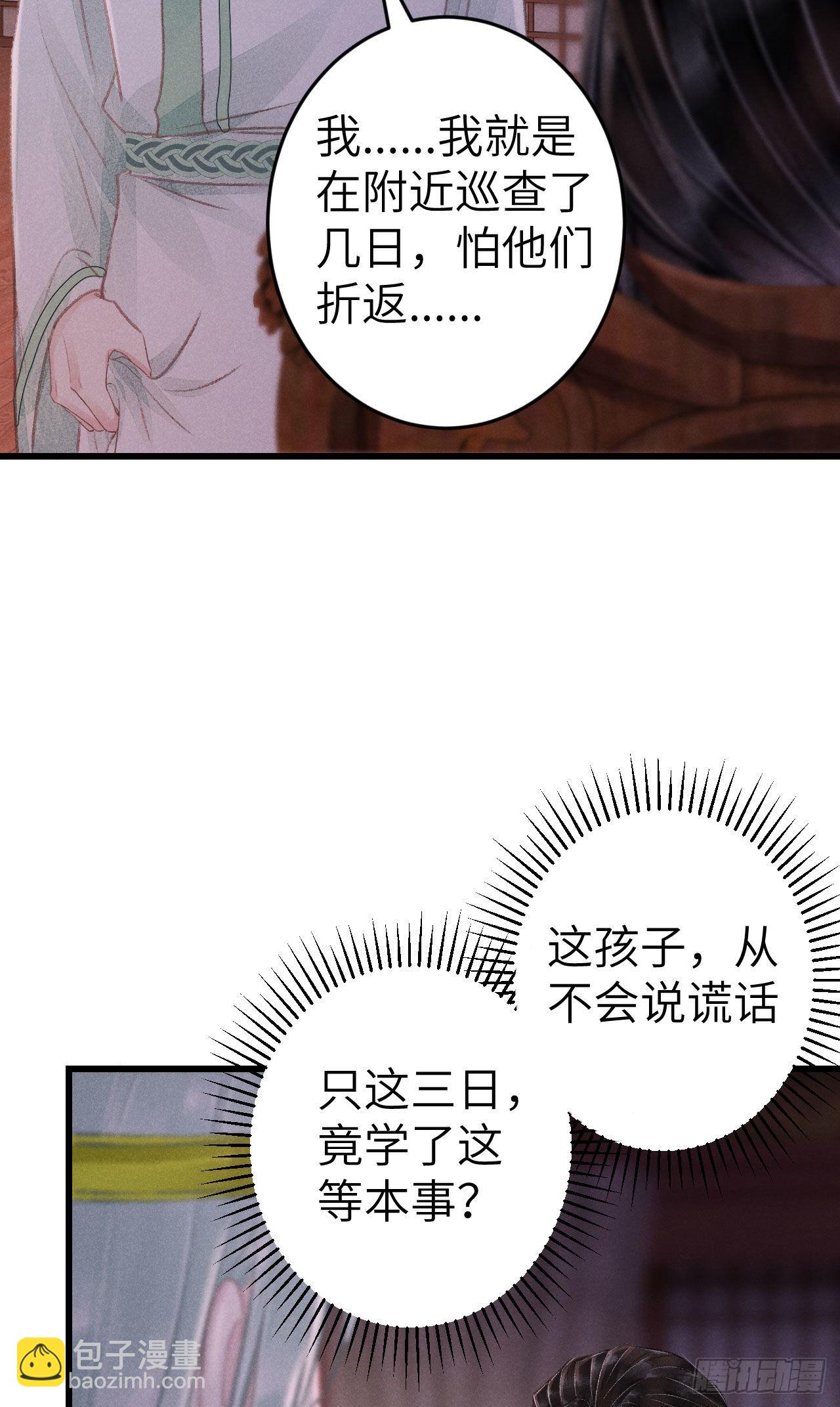 180&middot;薄情人(1/2)-第185话