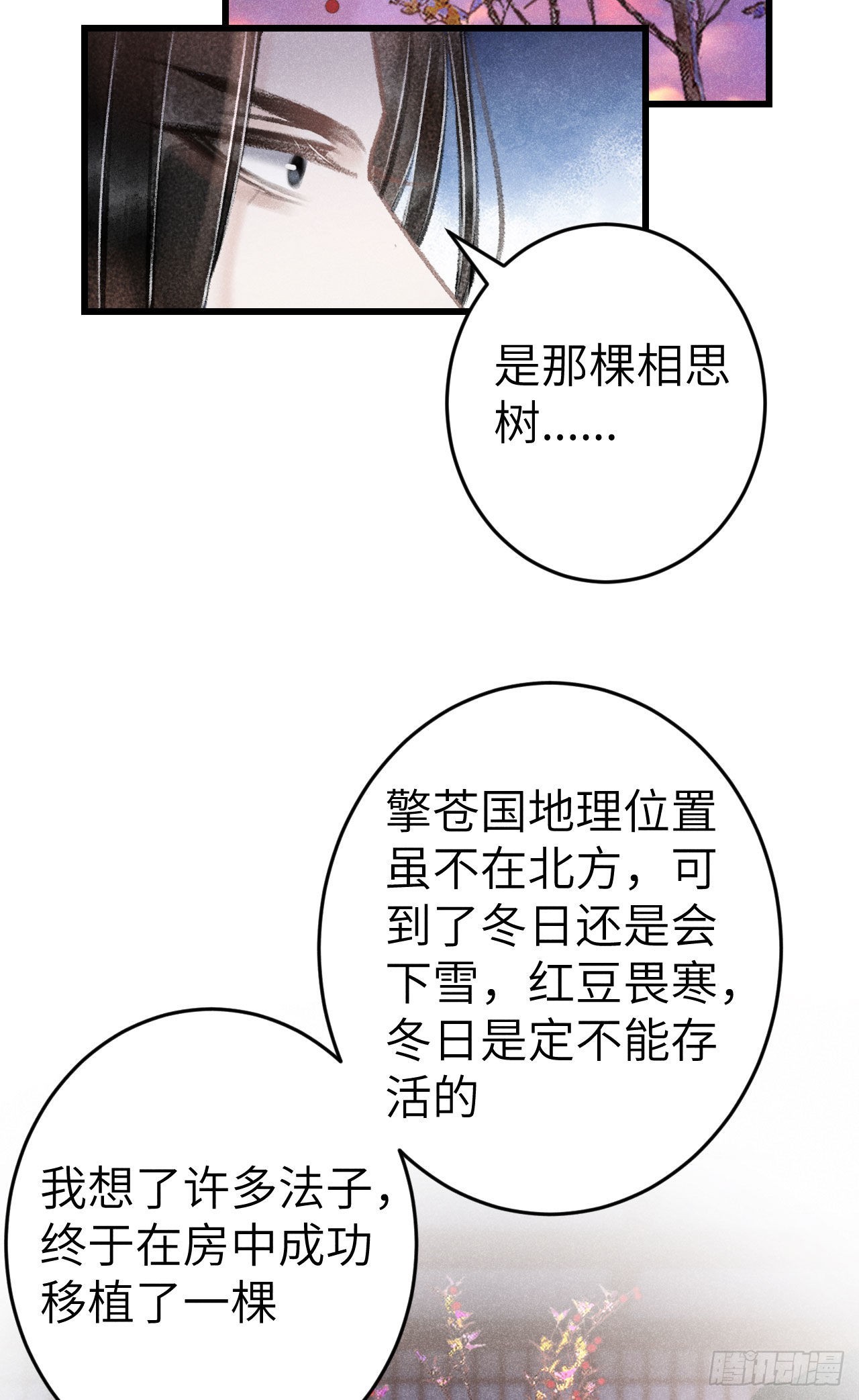 180&middot;薄情人(1/2)-第185话