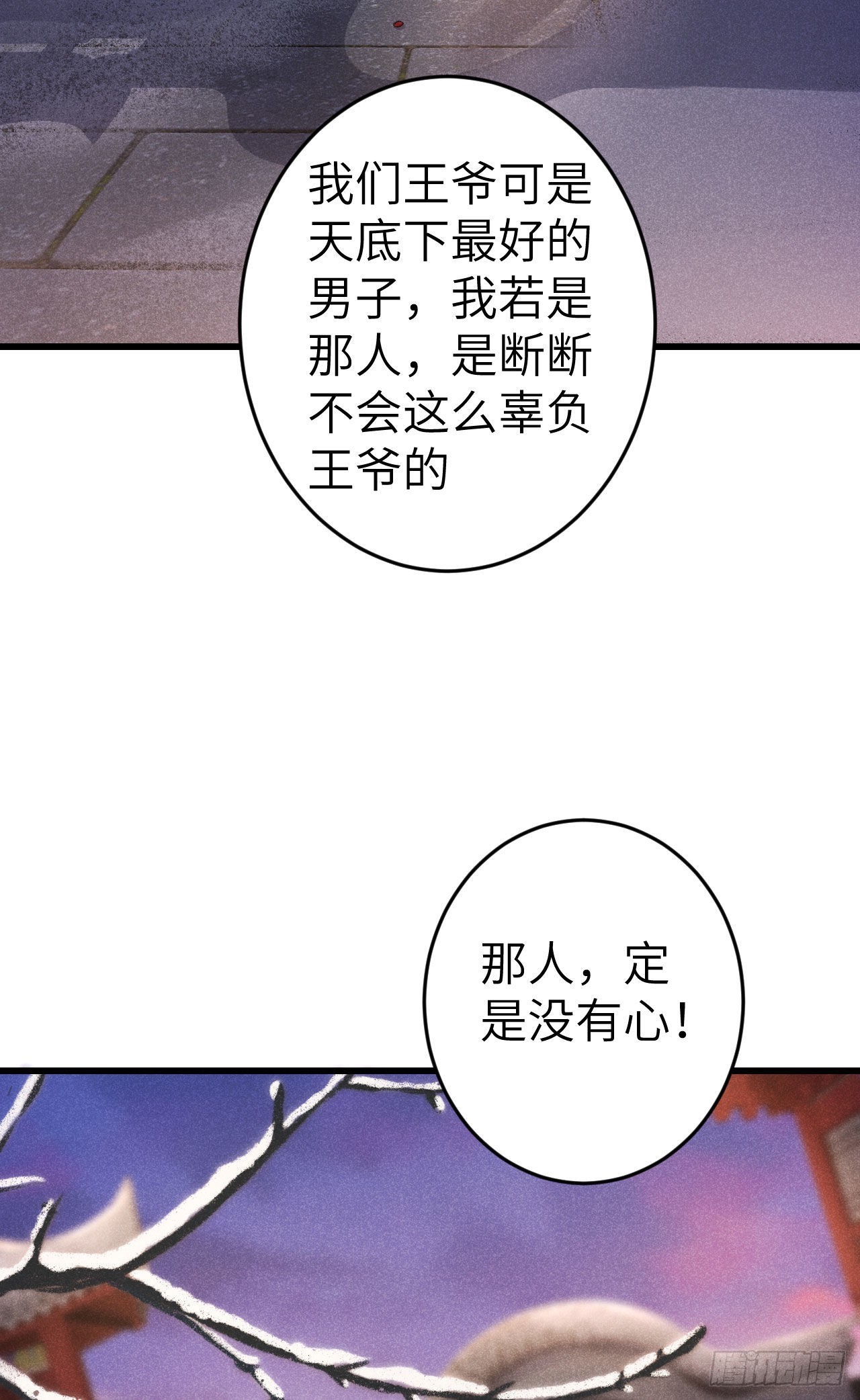 180&middot;薄情人(1/2)-第185话