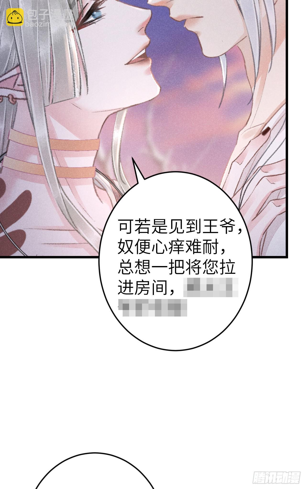 180&middot;薄情人(1/2)-第185话