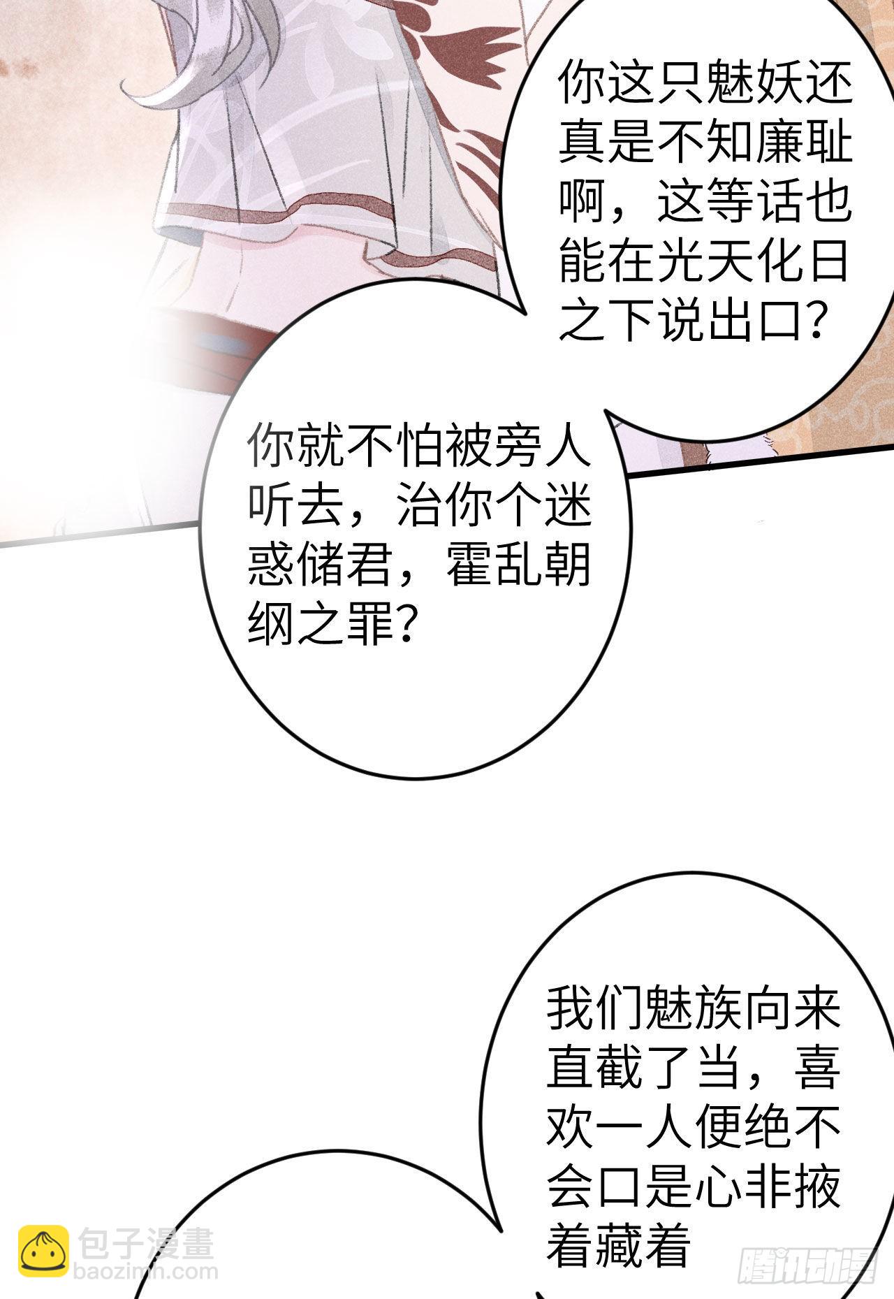 180&middot;薄情人(1/2)-第185话