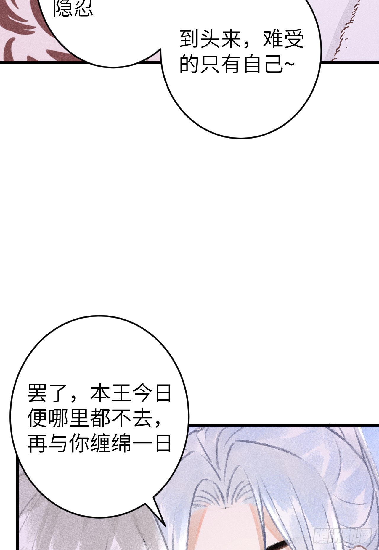 180&middot;薄情人(1/2)-第185话