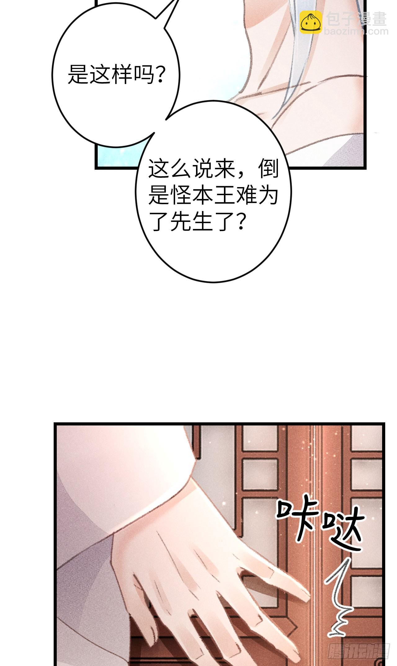182&middot;压抑的情感-第187话