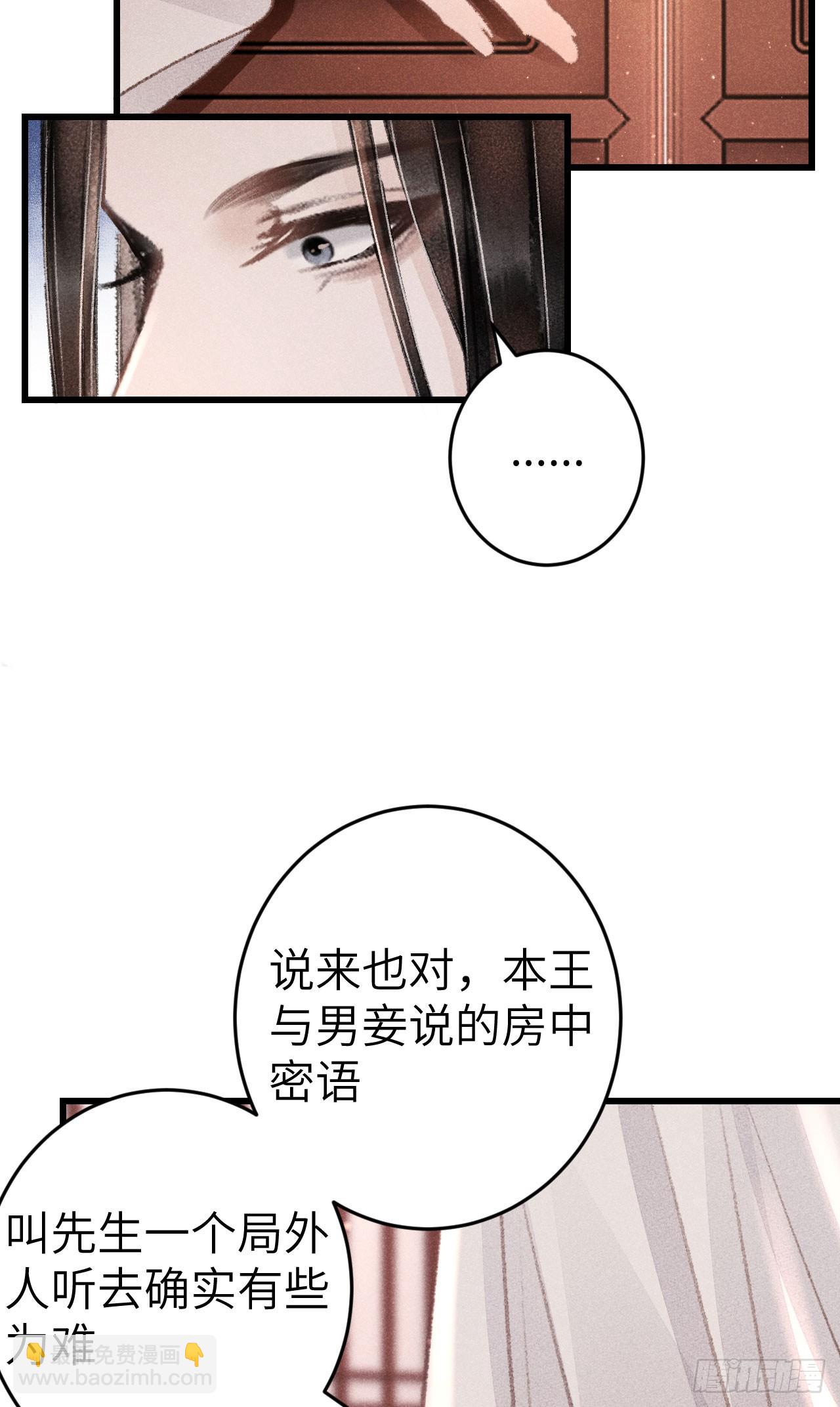 182&middot;压抑的情感-第187话