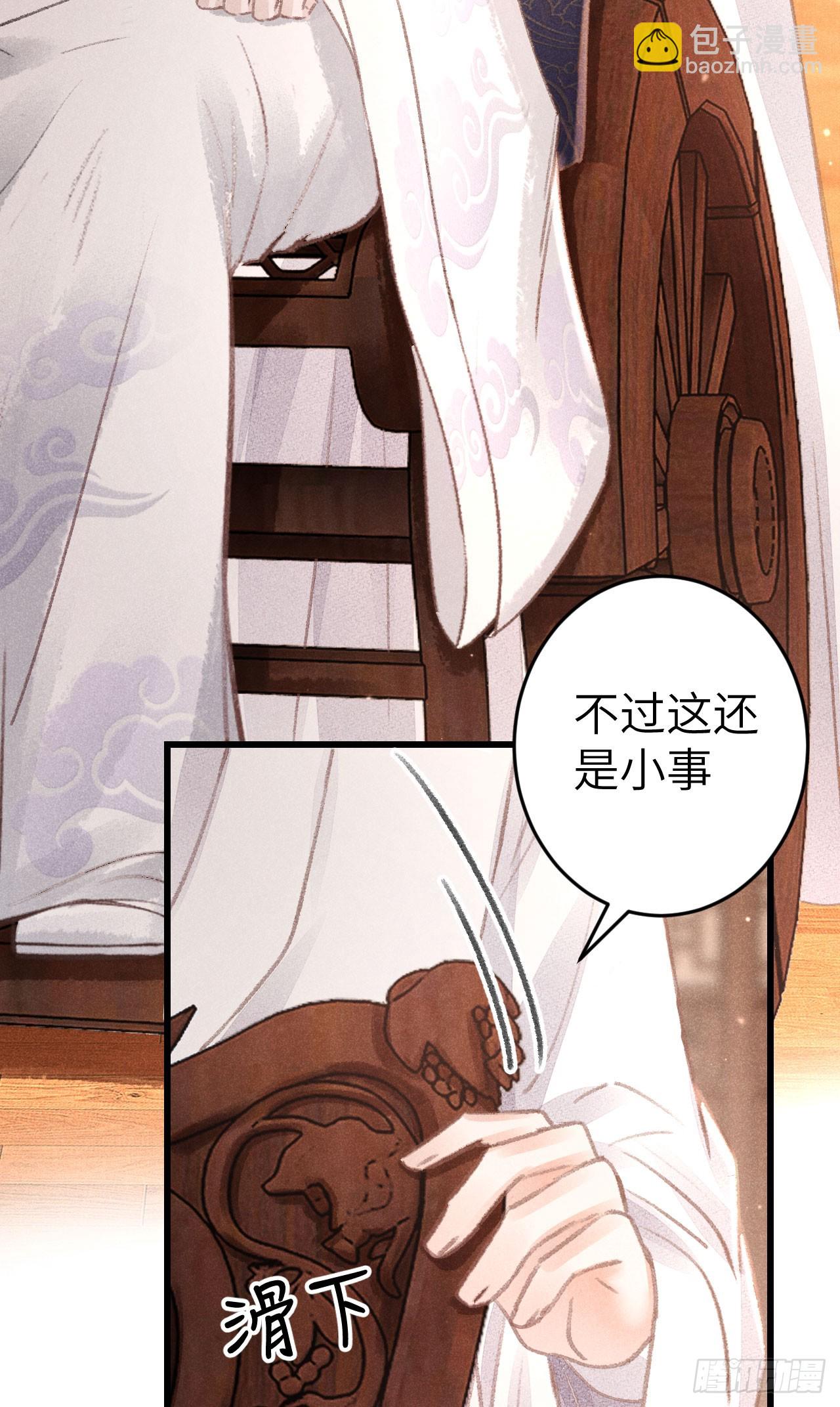182&middot;压抑的情感-第187话