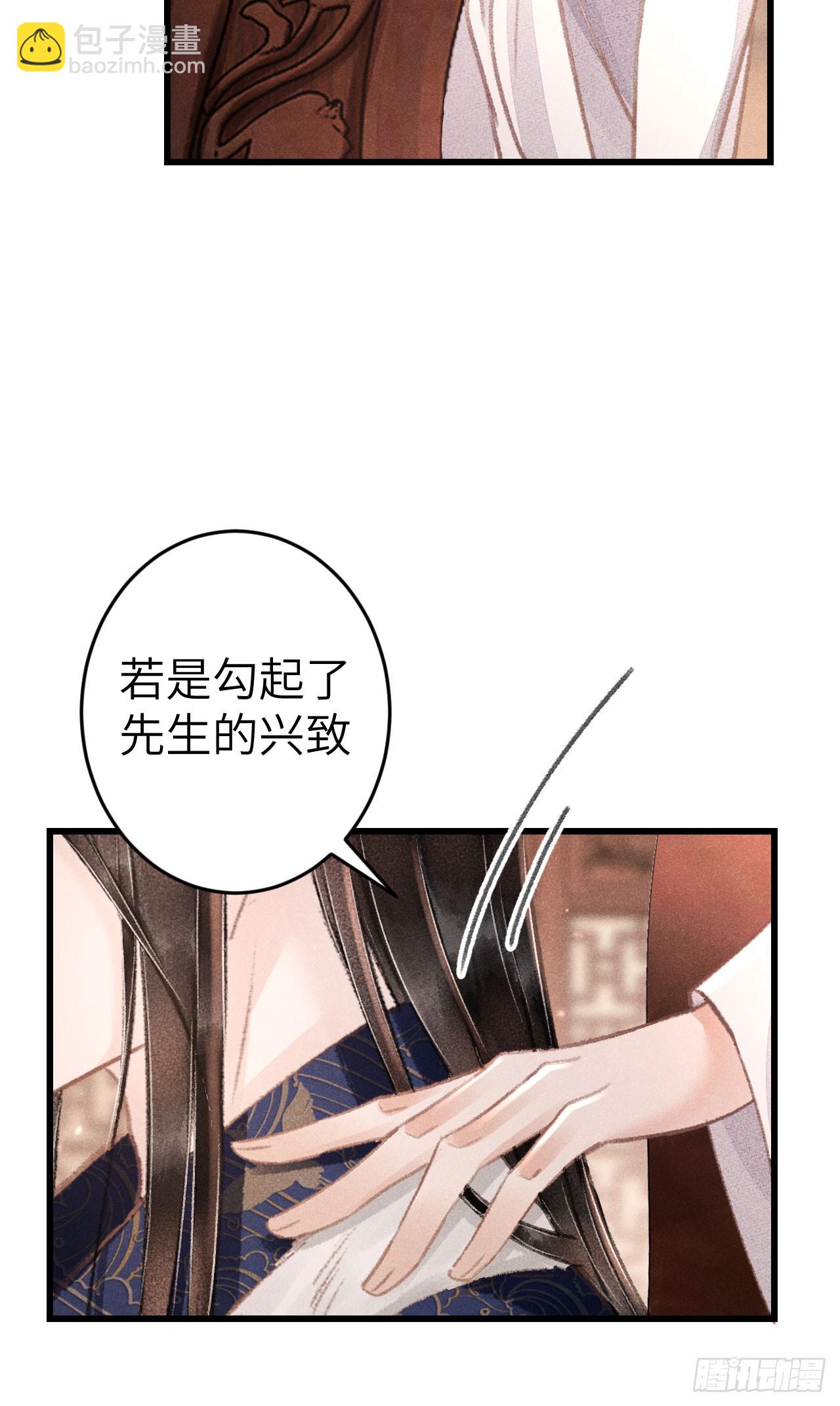 182&middot;压抑的情感-第187话