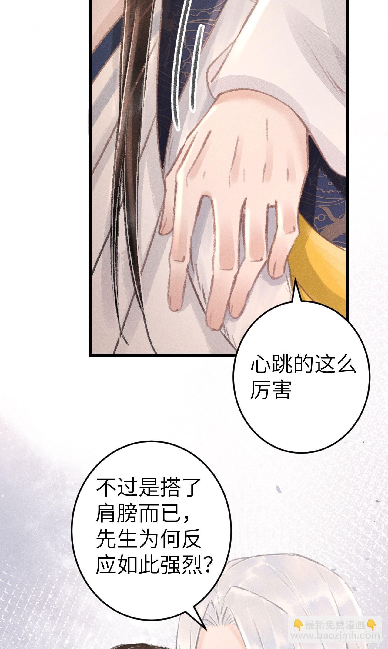 182&middot;压抑的情感-第187话