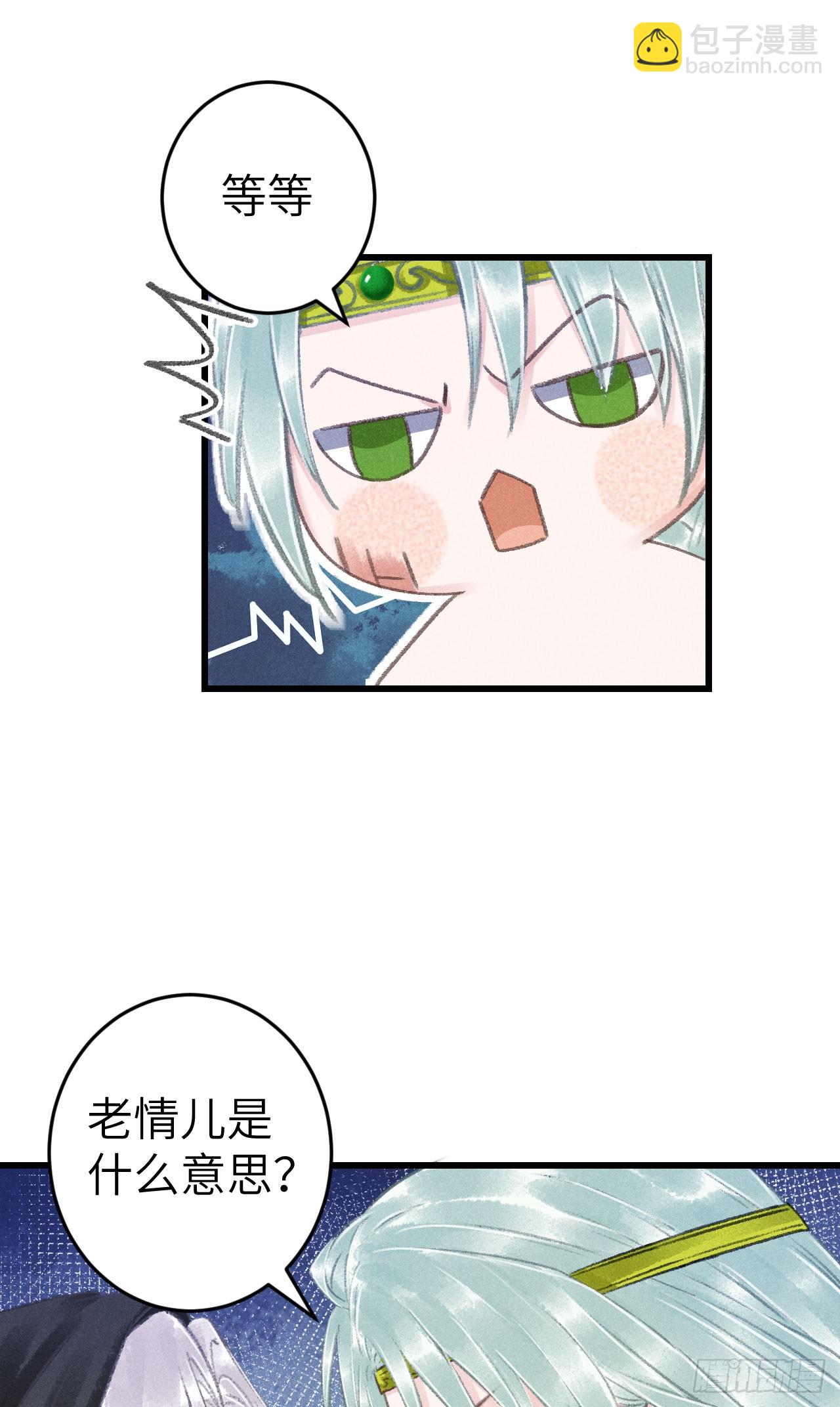 186&middot;大战之前(1/2)-第191话
