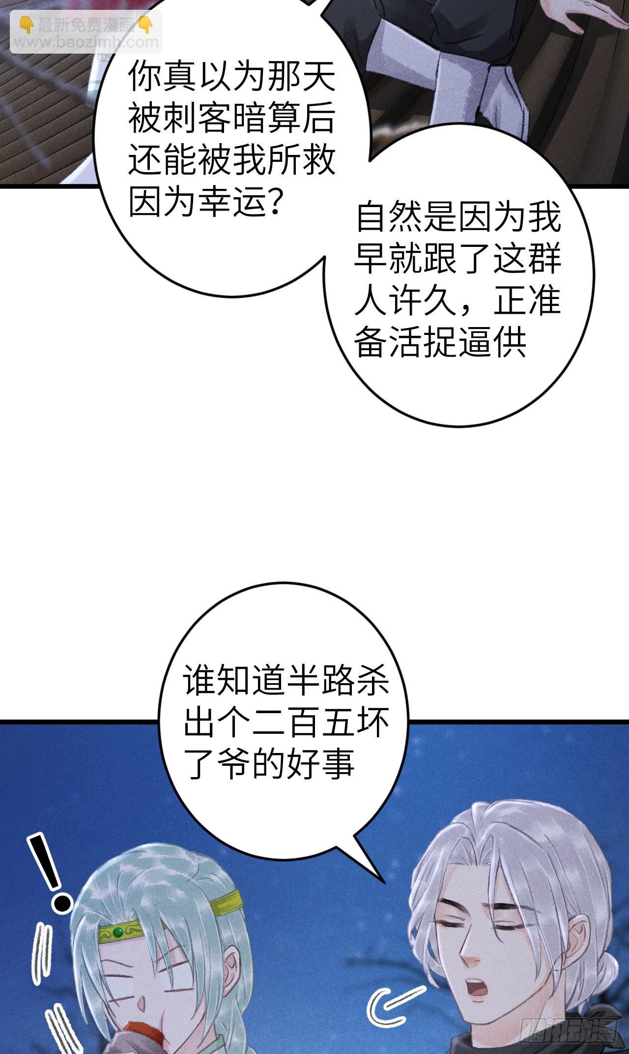 186&middot;大战之前(1/2)-第191话