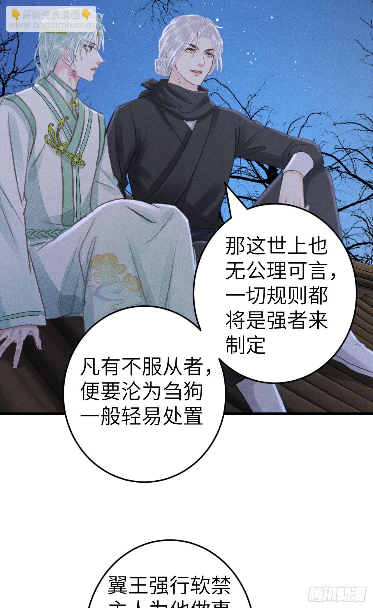 186&middot;大战之前(1/2)-第191话