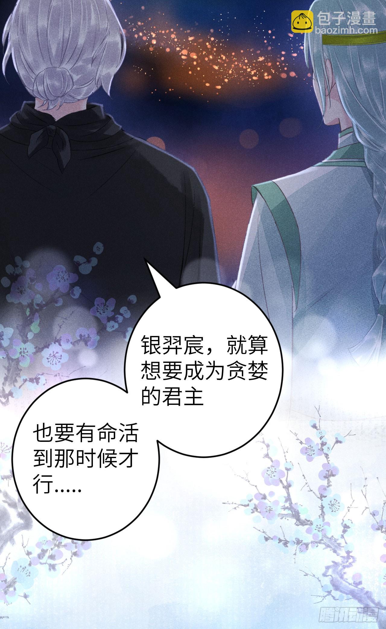 186&middot;大战之前(1/2)-第191话