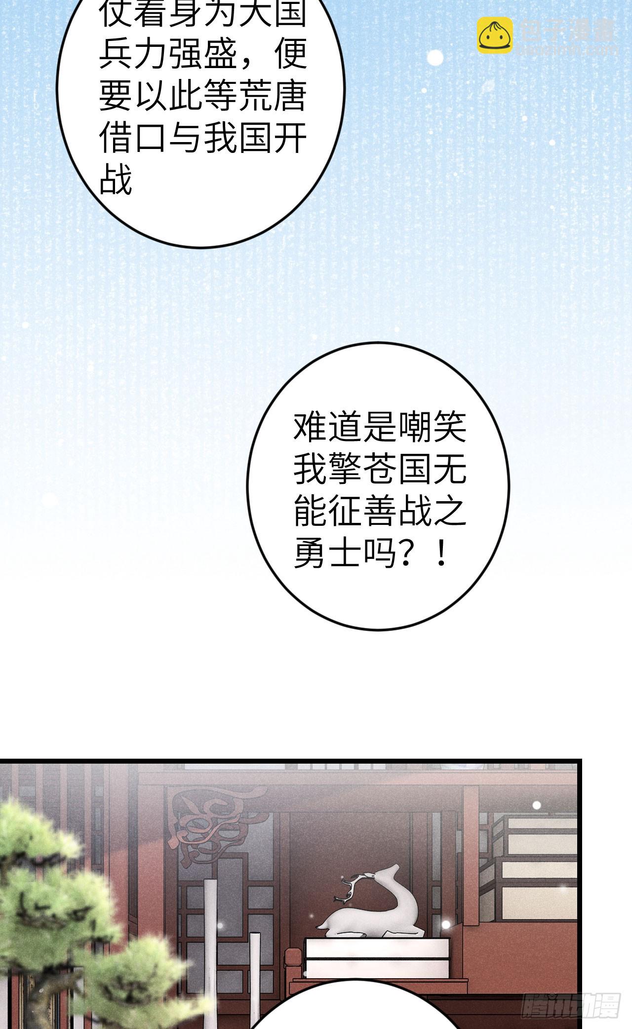 186&middot;大战之前(1/2)-第191话
