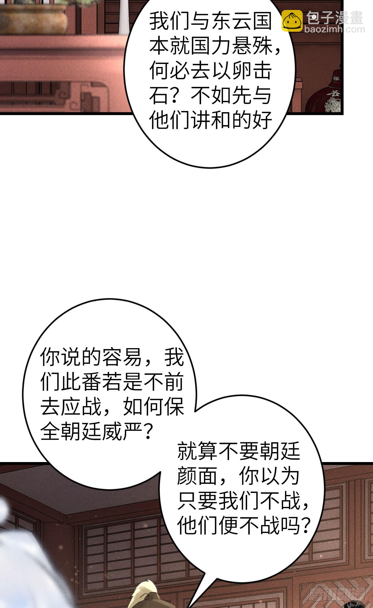 186&middot;大战之前(1/2)-第191话
