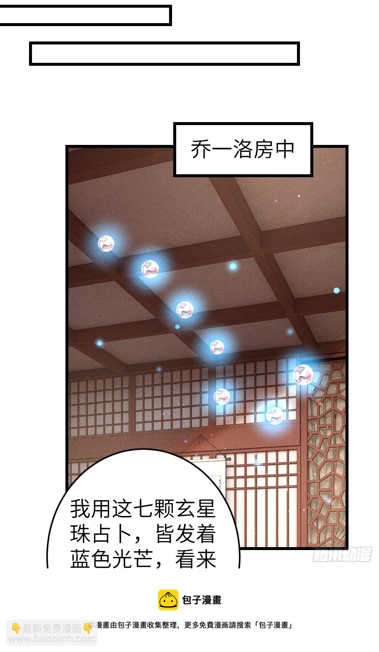 186&middot;大战之前(1/2)-第191话