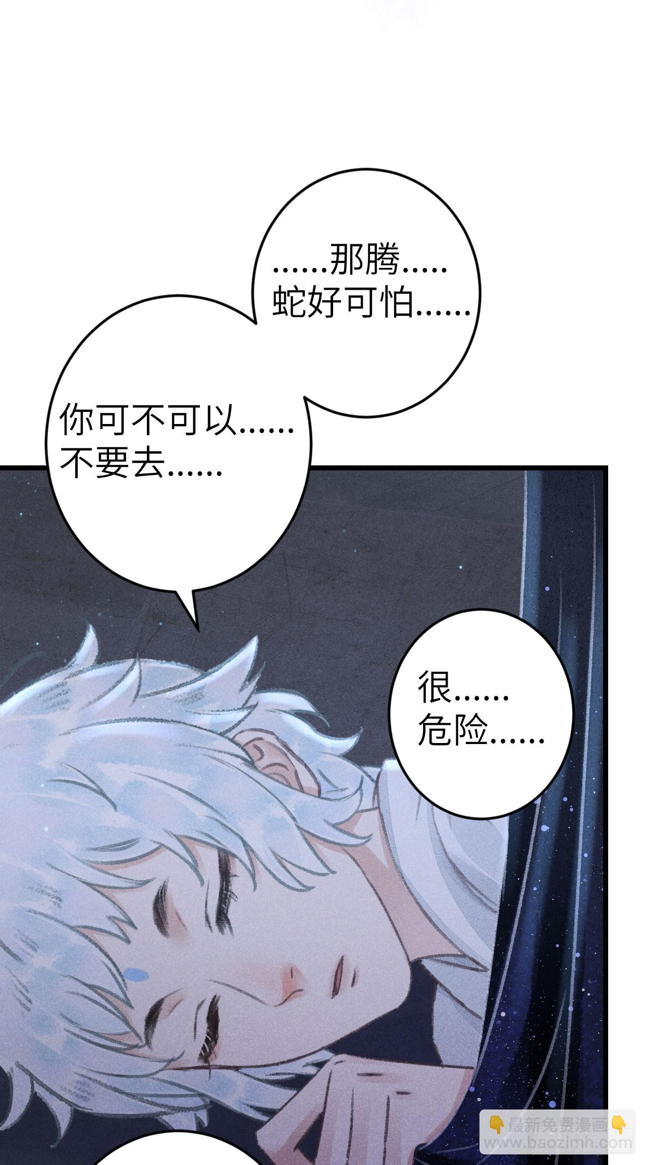 188&middot;拨云见月之前-第193话