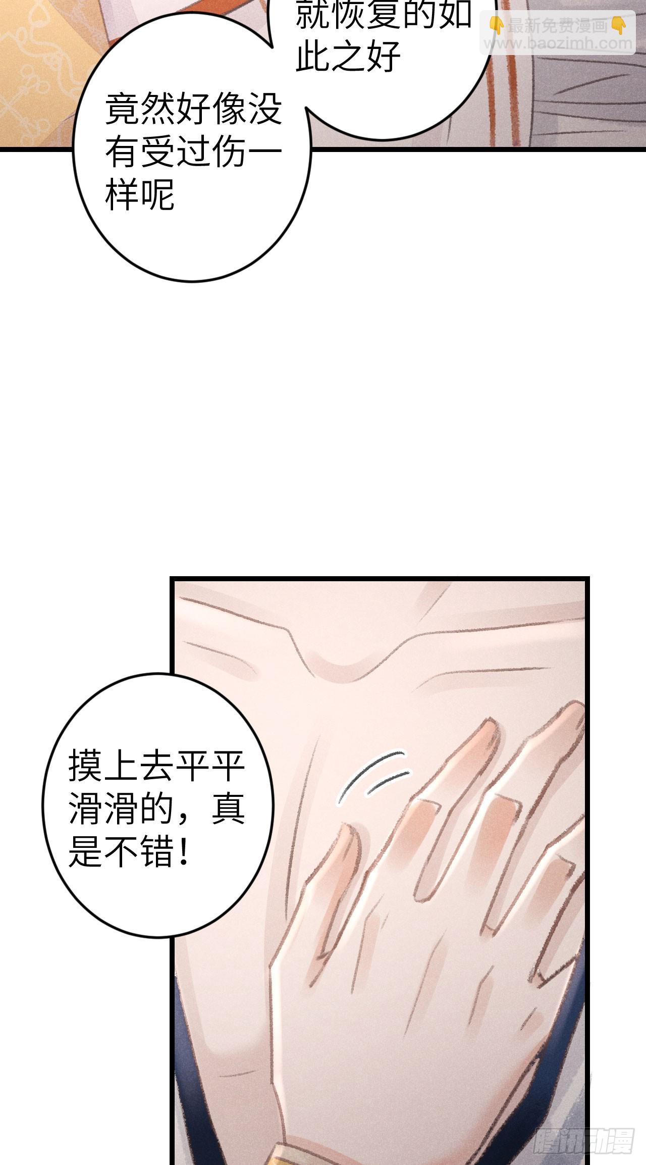 188&middot;拨云见月之前-第193话
