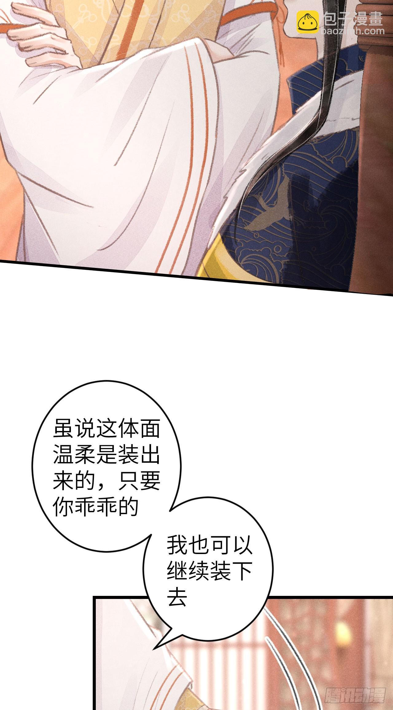 188&middot;拨云见月之前-第193话