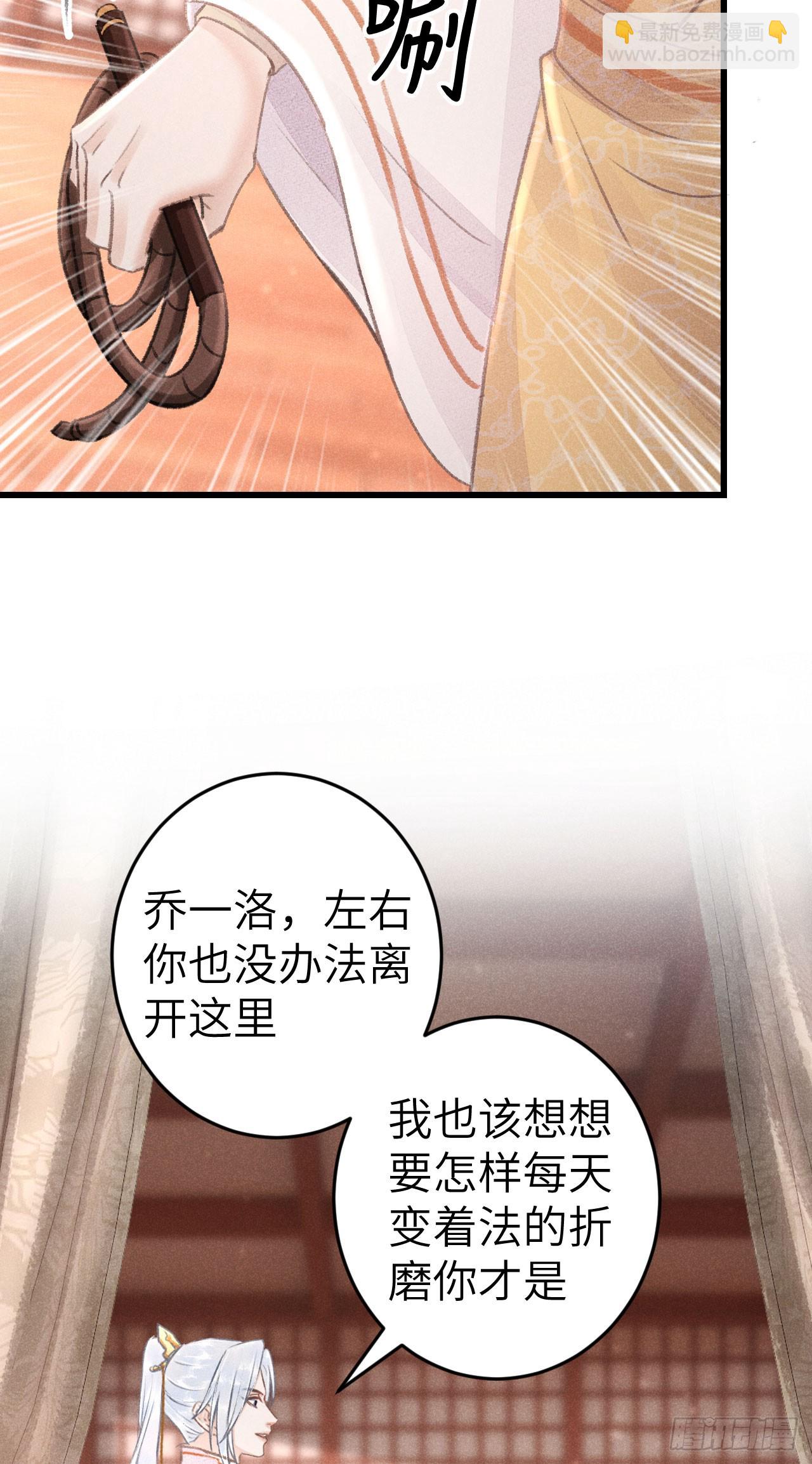 188&middot;拨云见月之前-第193话