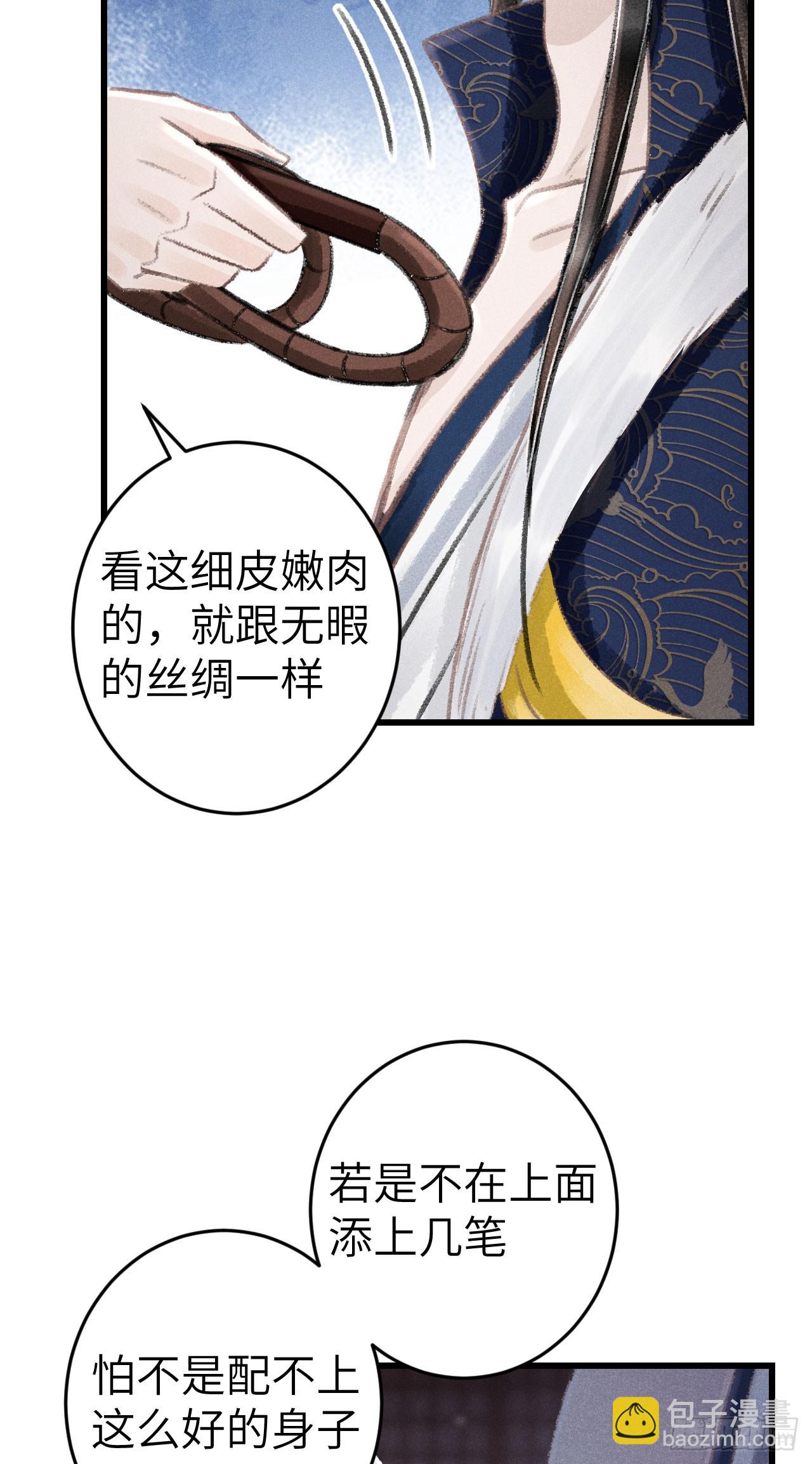 188&middot;拨云见月之前-第193话