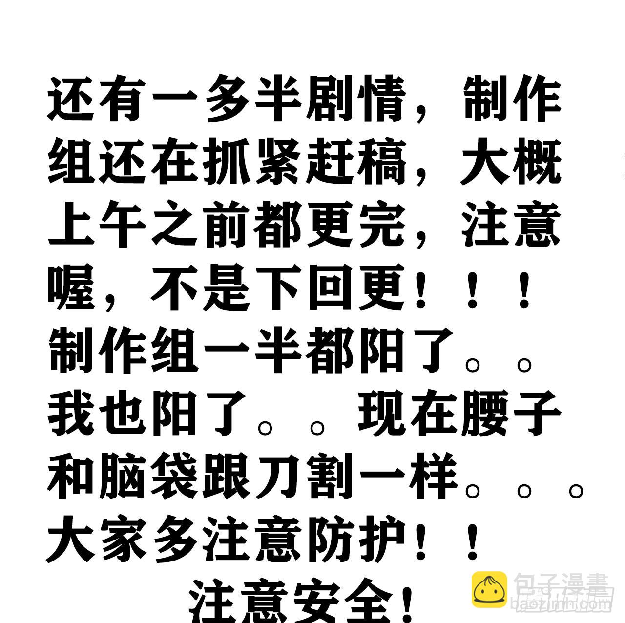188&middot;拨云见月之前-第193话