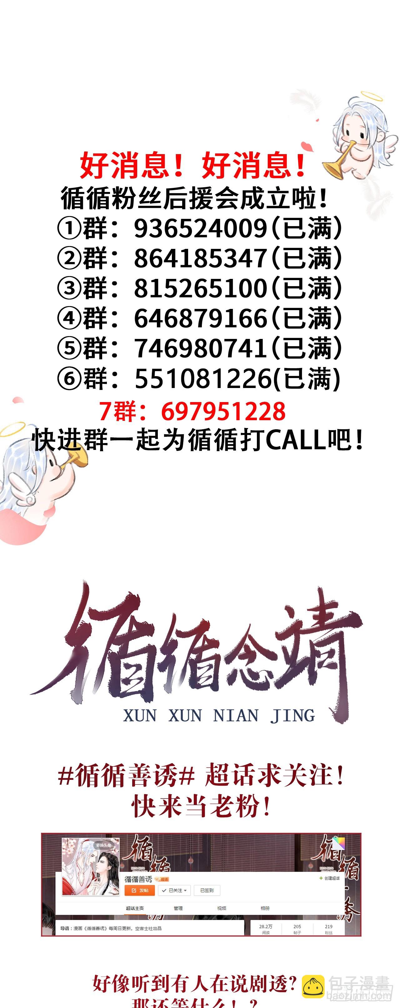 188&middot;拨云见月之前-第193话