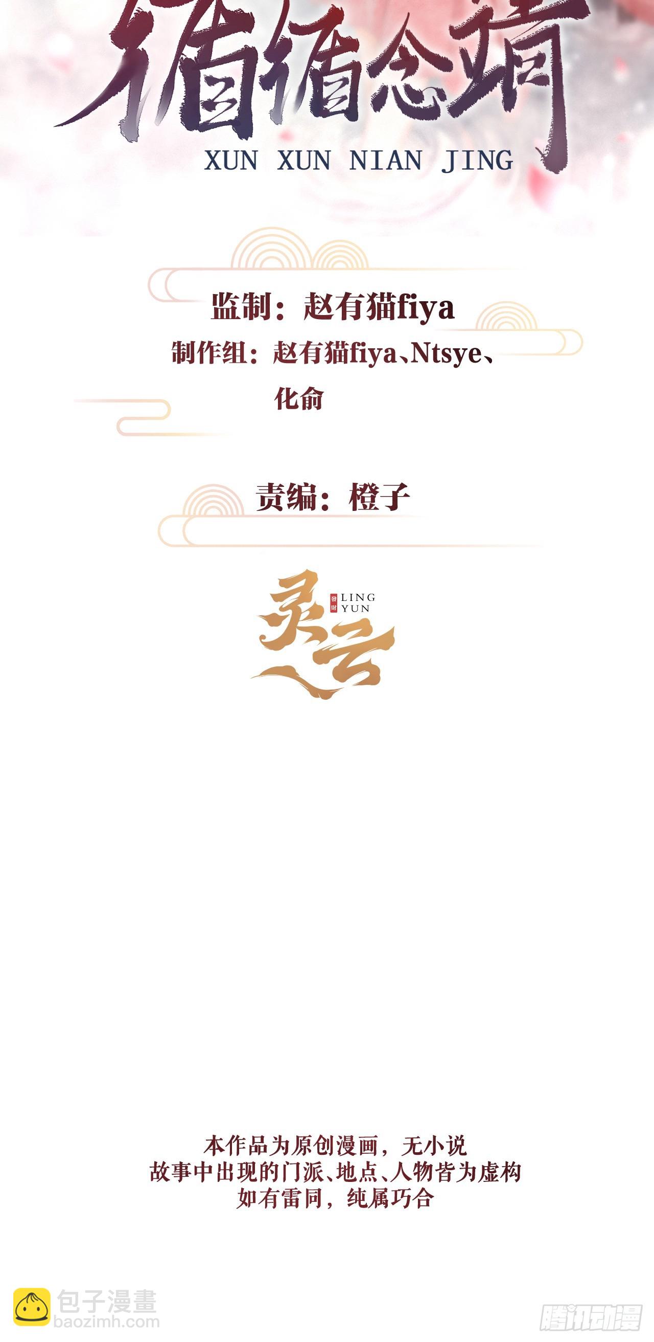 190&middot;启云的单恋（下）-第195话