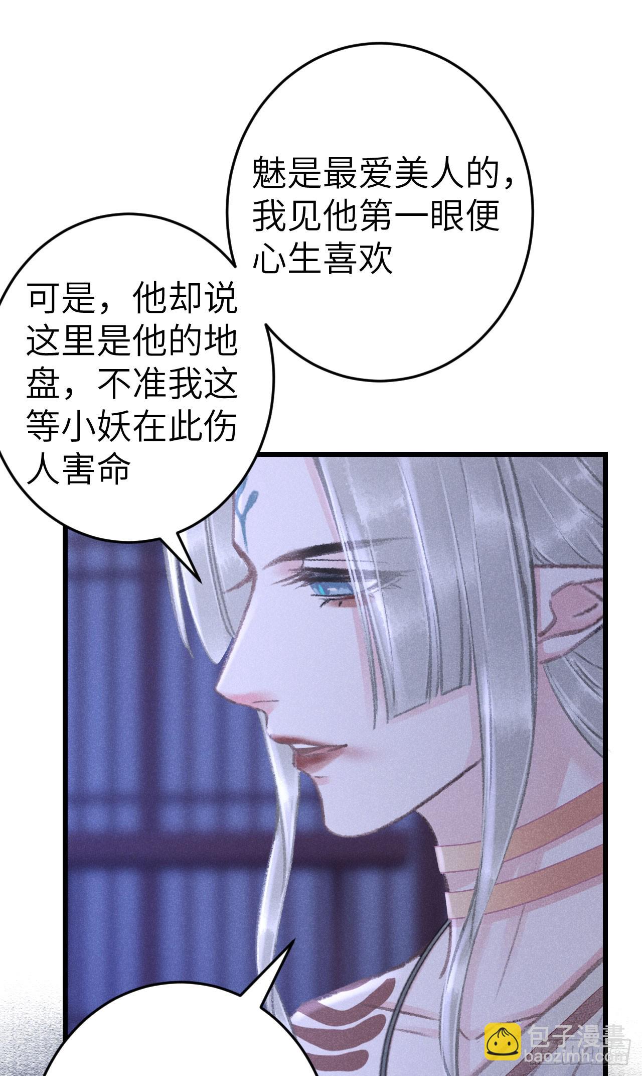 190&middot;启云的单恋（下）-第195话