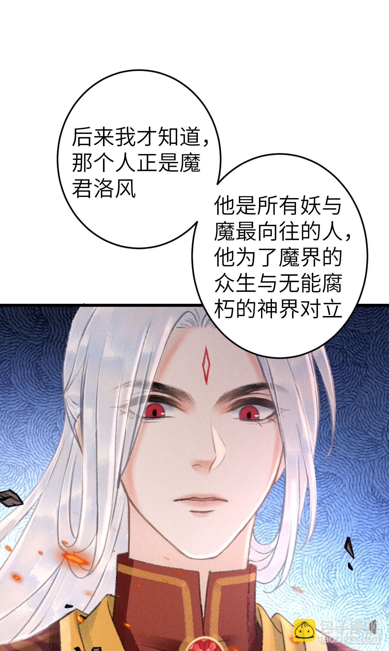 190&middot;启云的单恋（下）-第195话