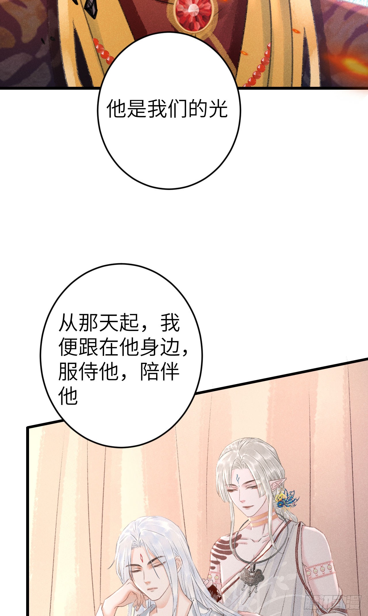 190&middot;启云的单恋（下）-第195话