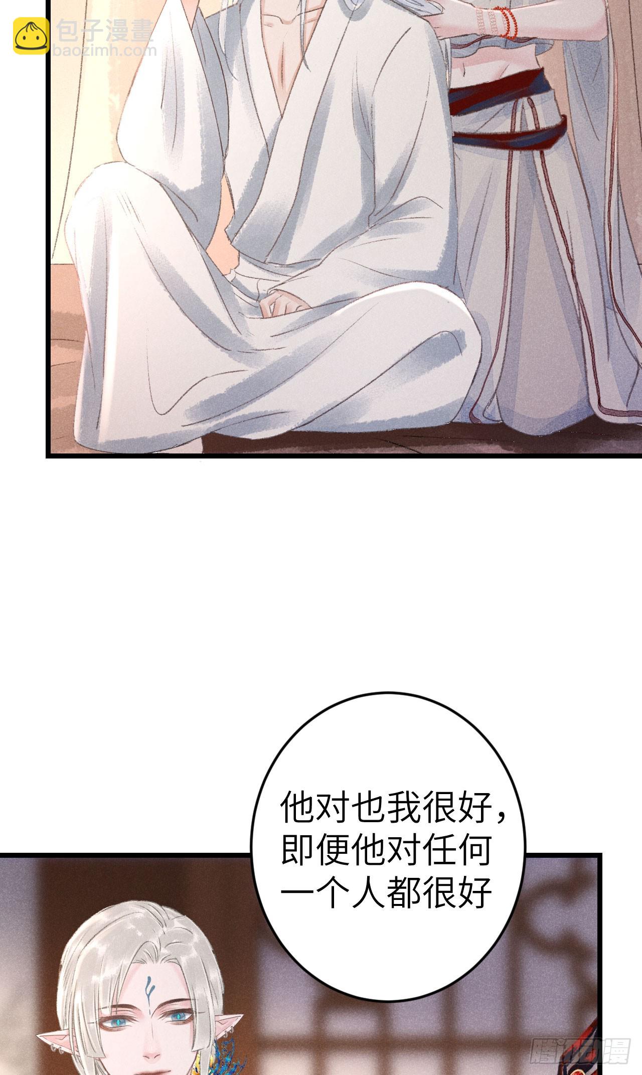 190&middot;启云的单恋（下）-第195话